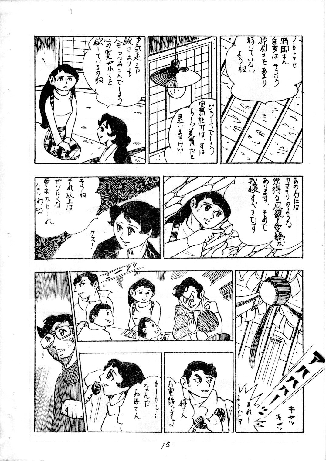 junjo4_15.jpg