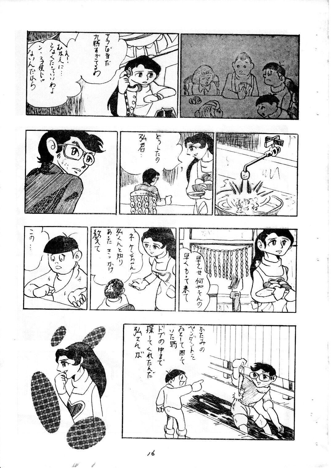 junjo4_16.jpg