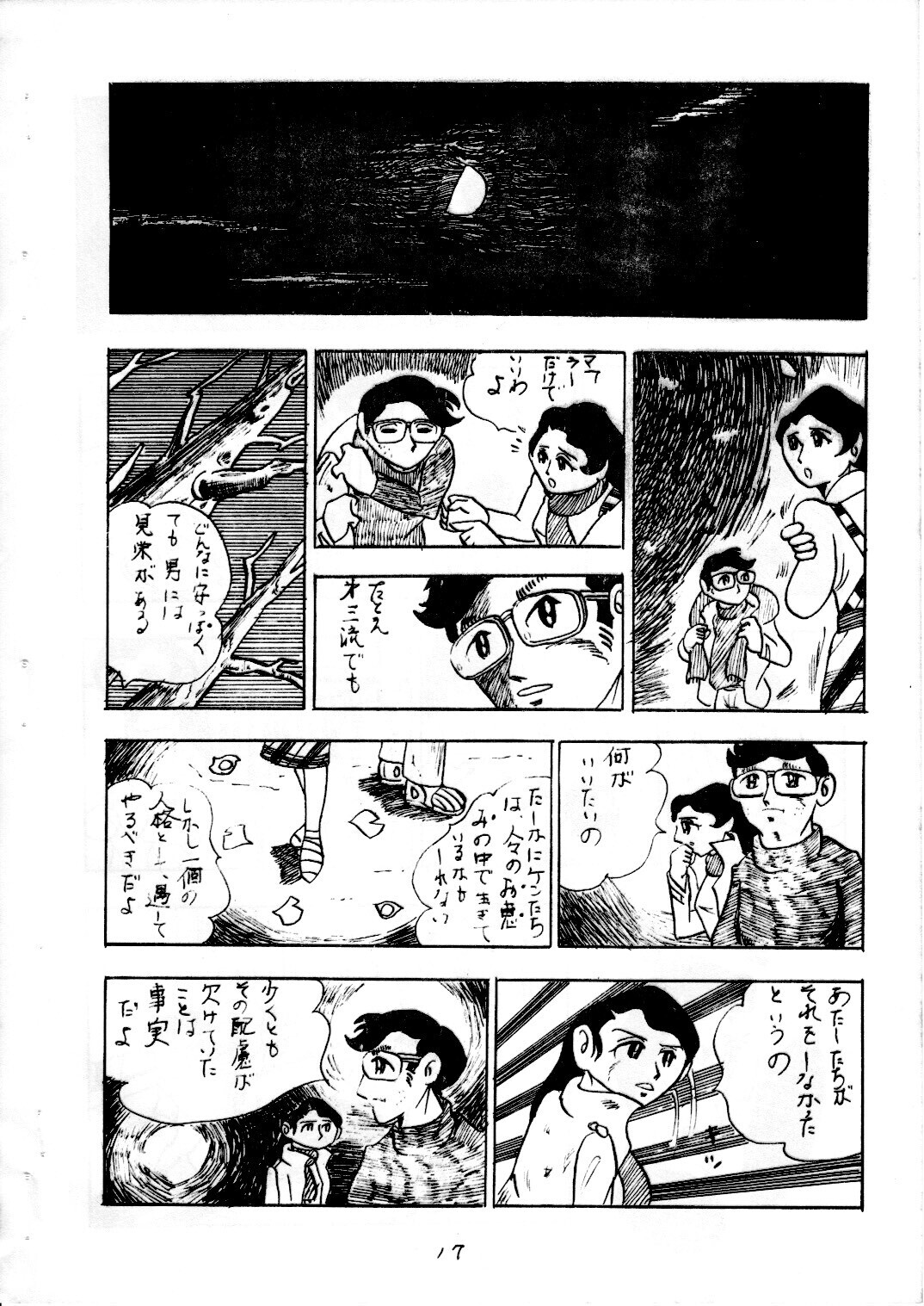 junjo4_17.jpg