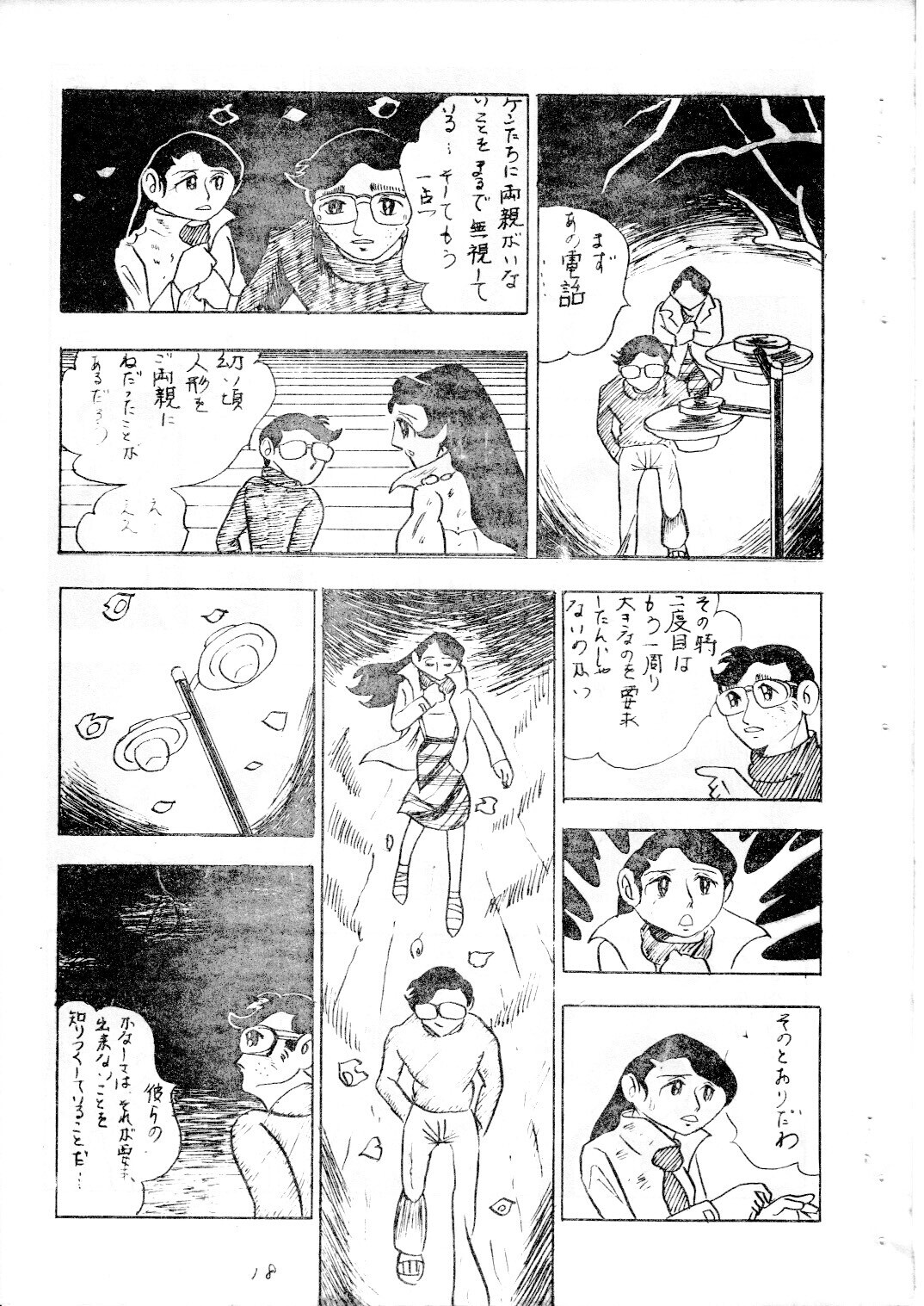junjo4_18.jpg