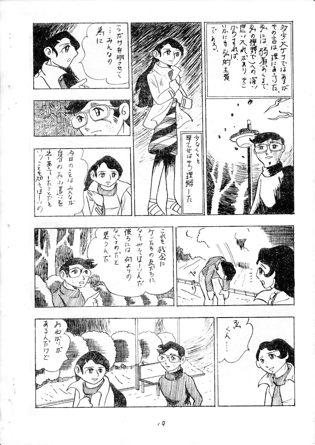 junjo4_19.jpg