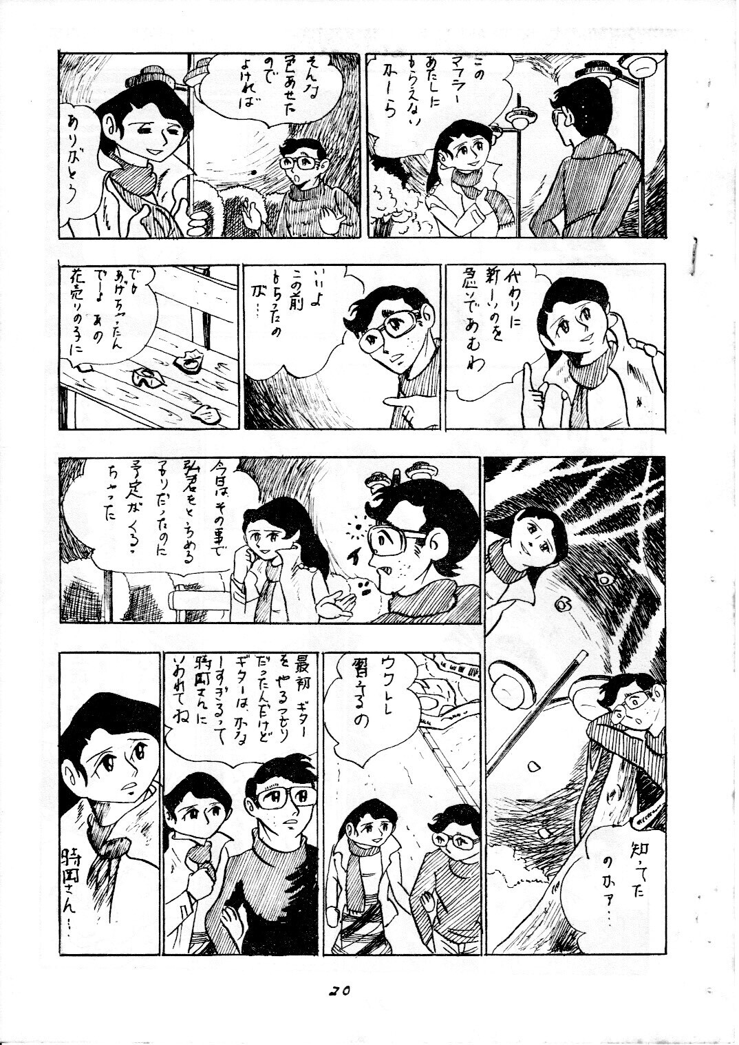 junjo4_20.jpg