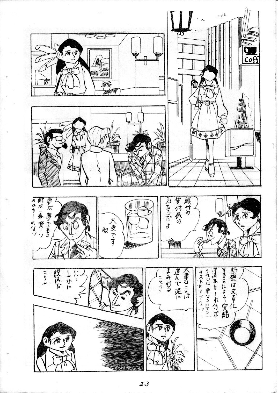 junjo4_23.jpg