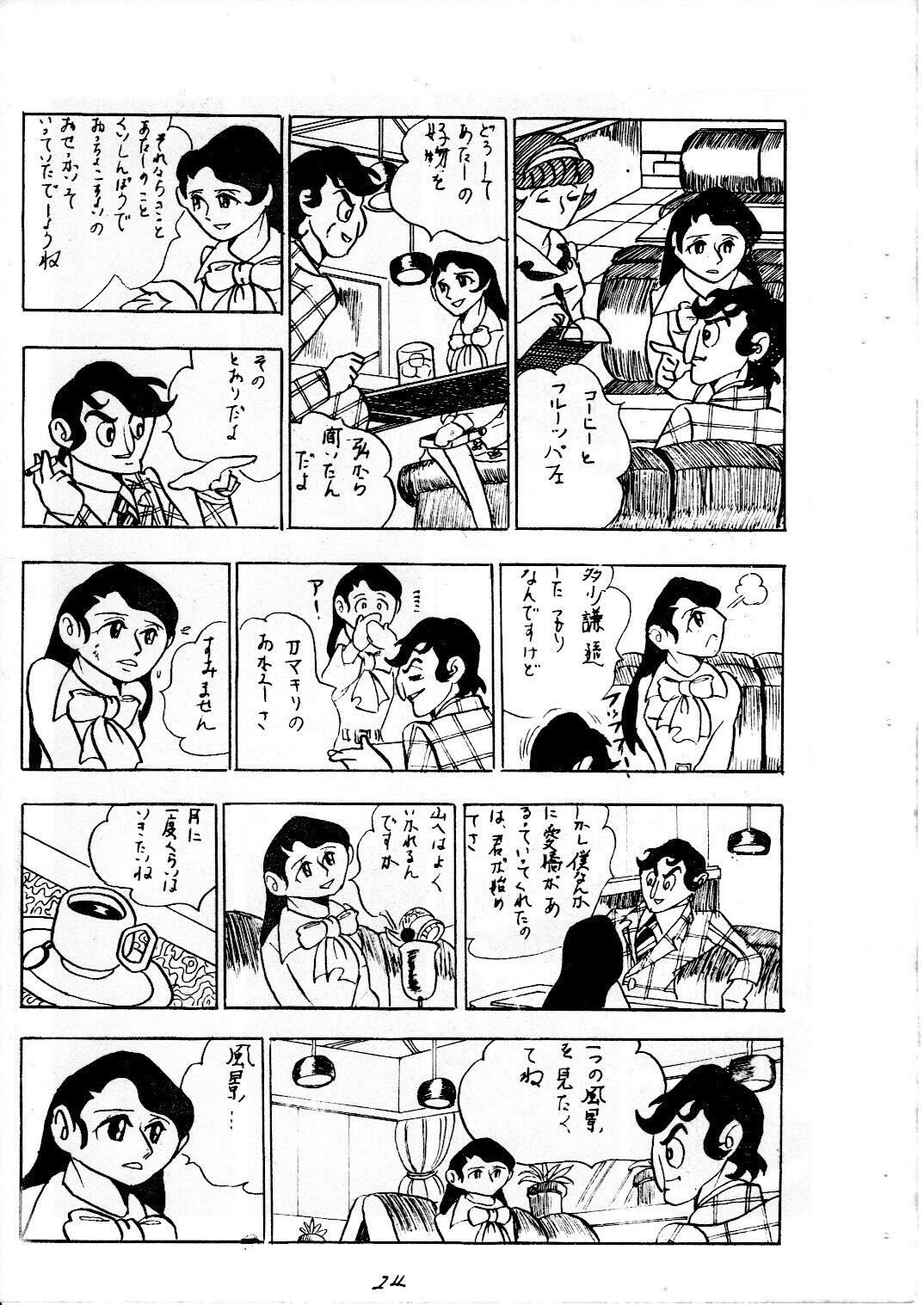 junjo4_24.jpg