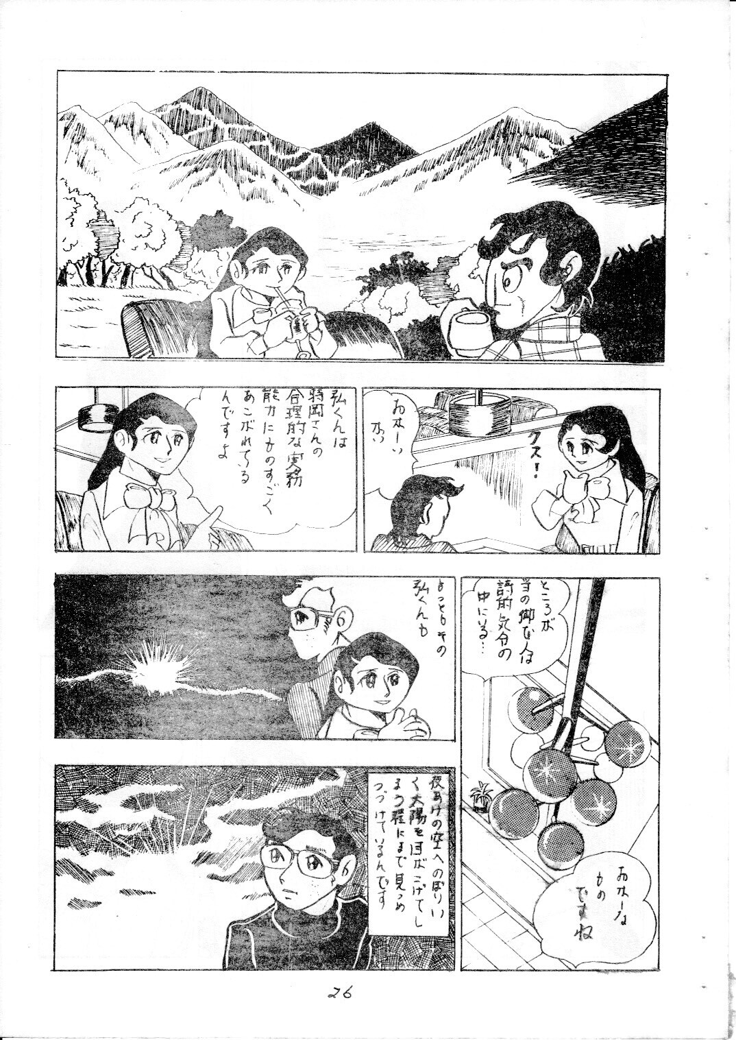 junjo4_26.jpg