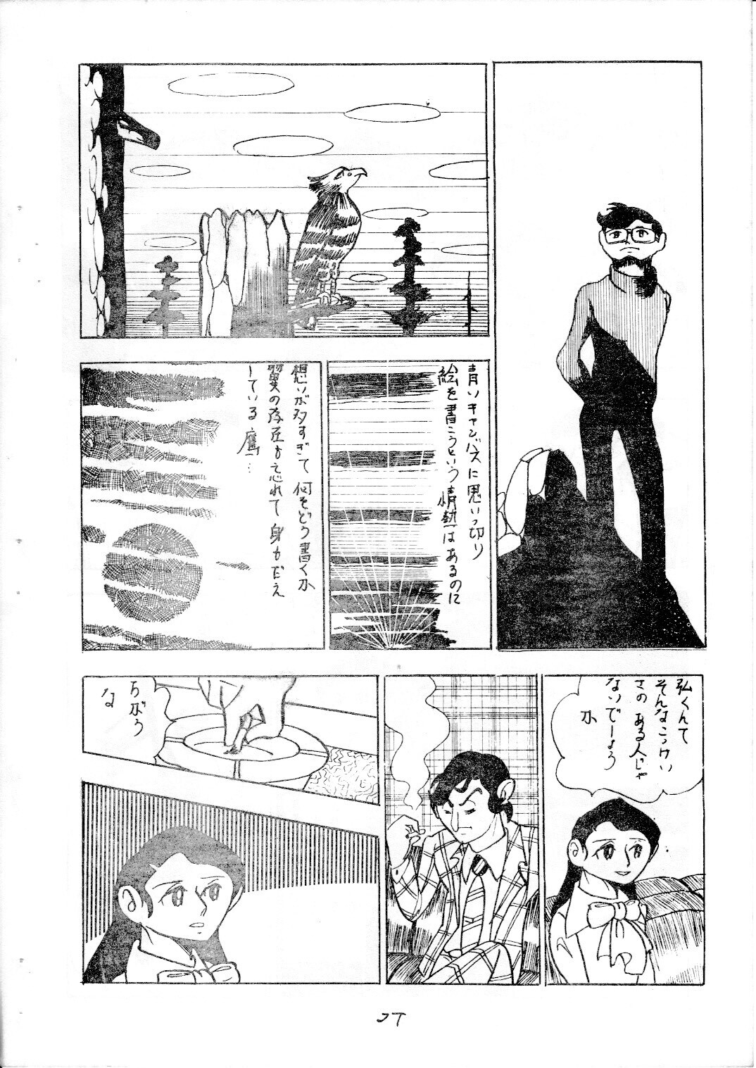 junjo4_27.jpg