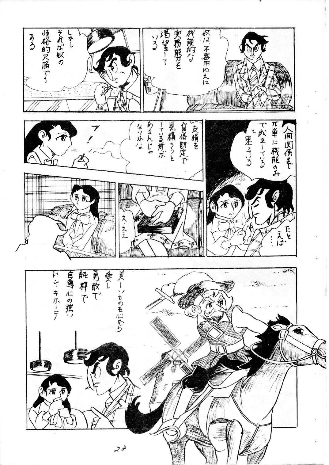 junjo4_28.jpg