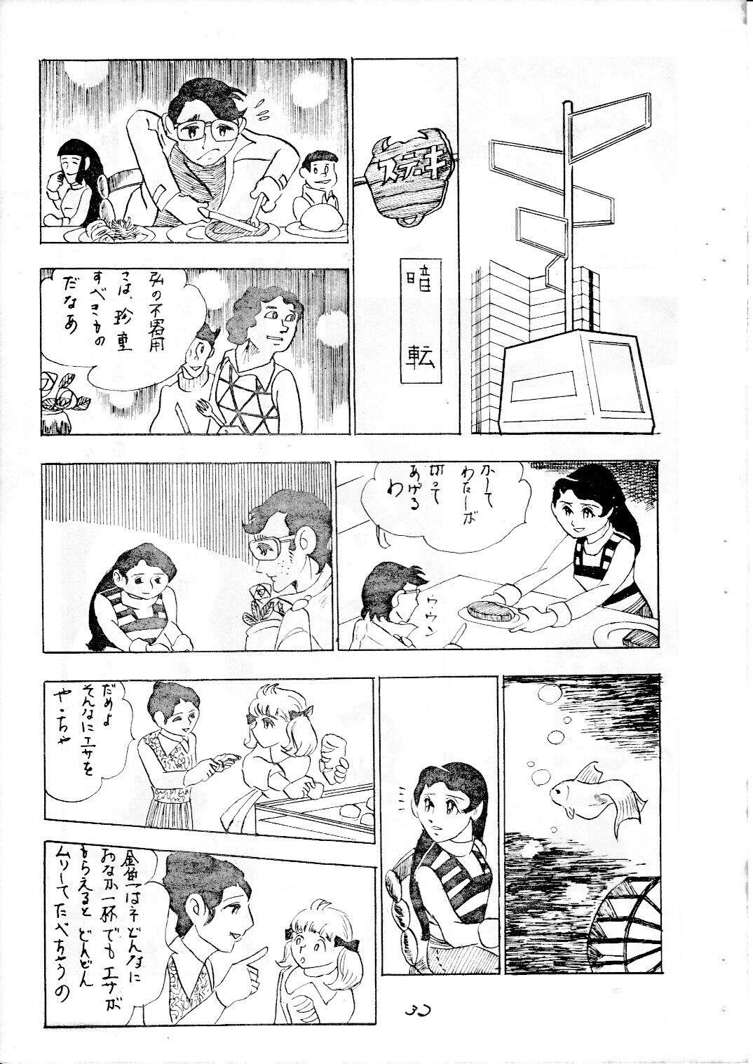 junjo4_32.jpg