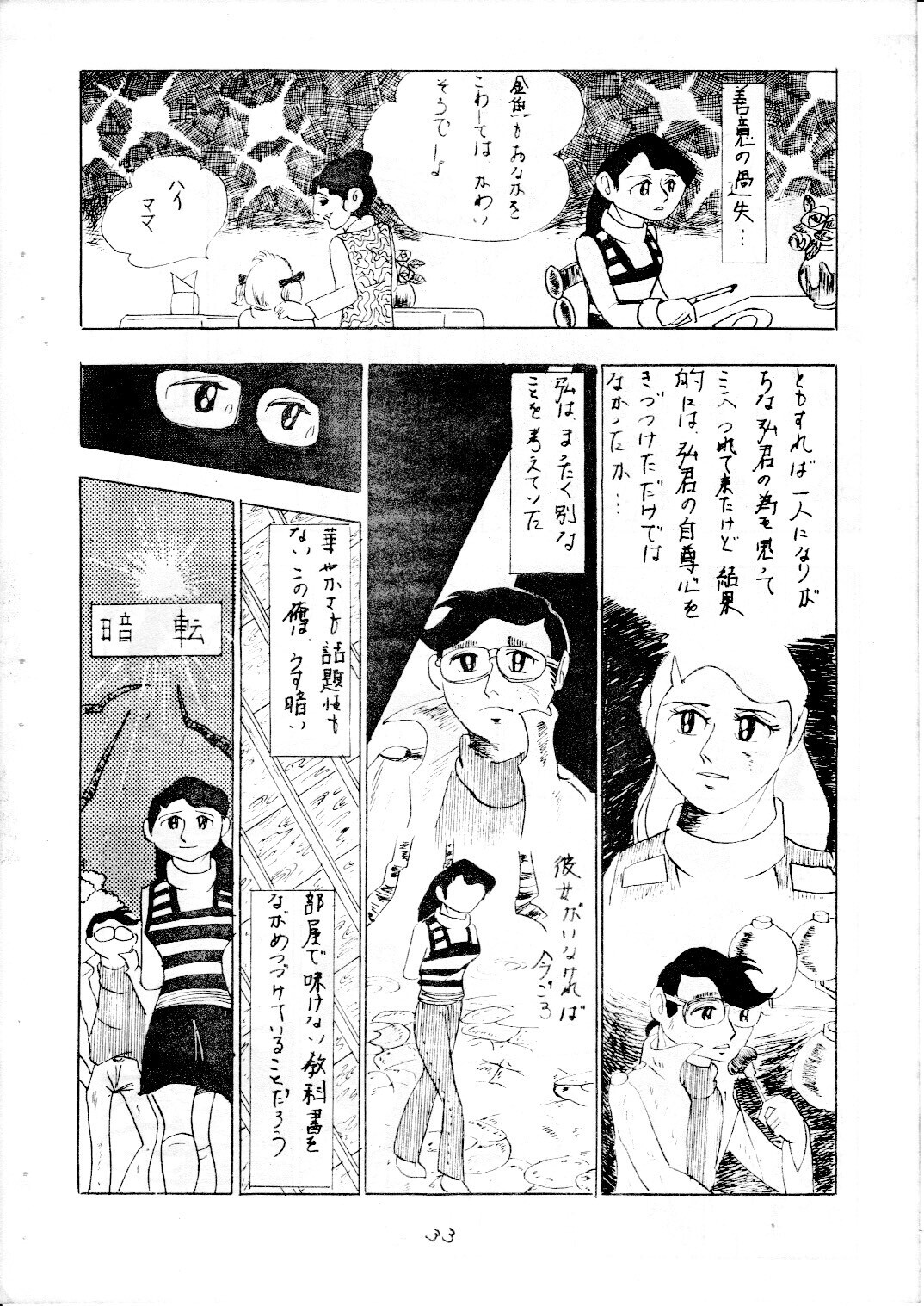 junjo4_33.jpg