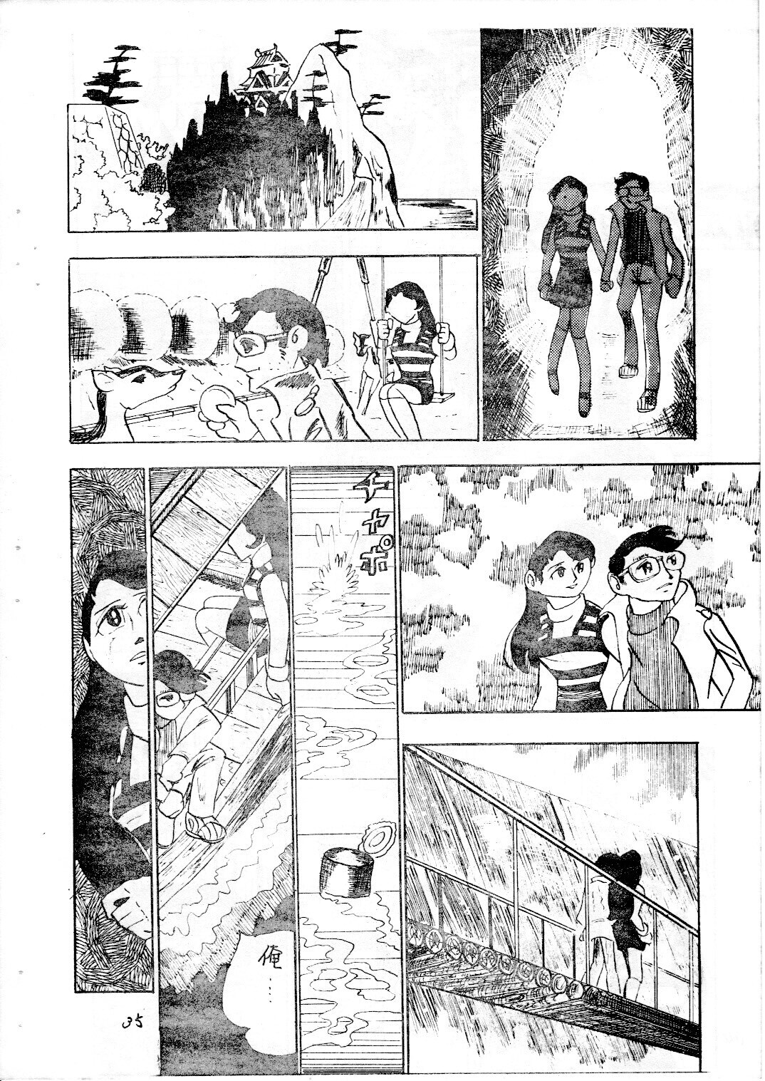 junjo4_35.jpg