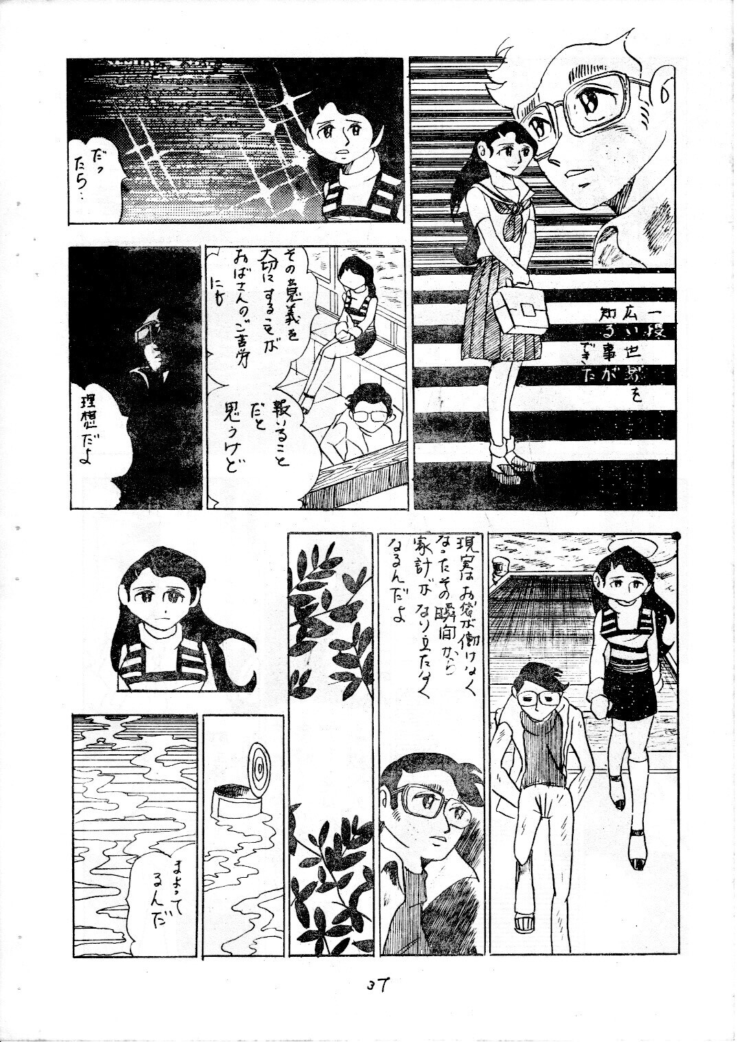 junjo4_37.jpg