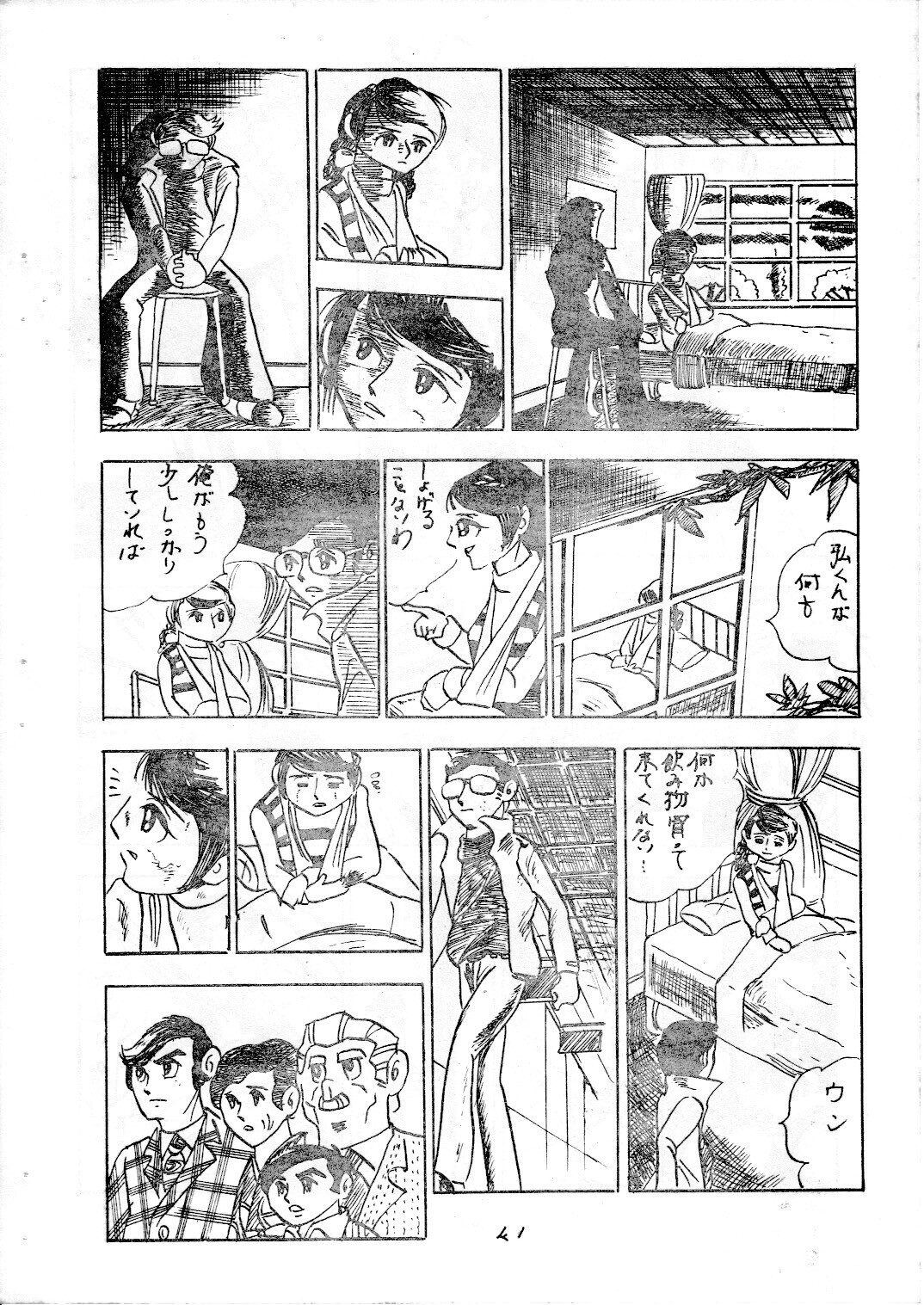 junjo4_41.jpg
