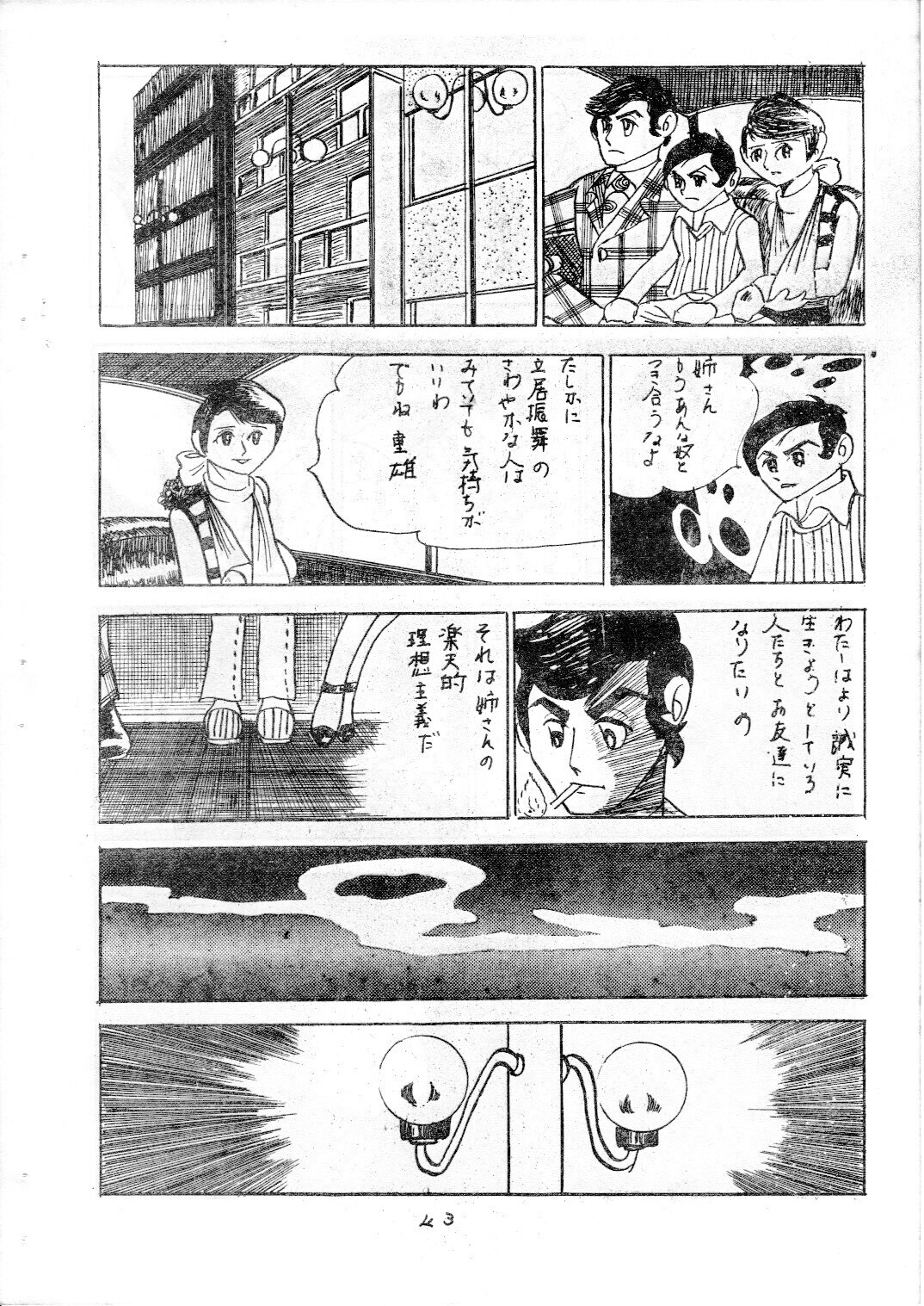 junjo4_43.jpg