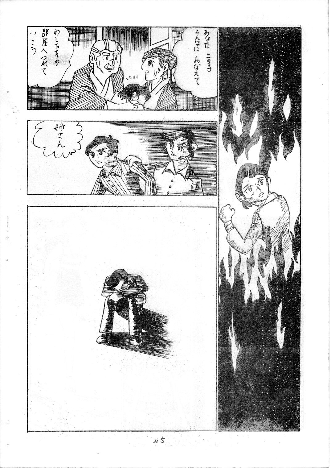 junjo4_45.jpg