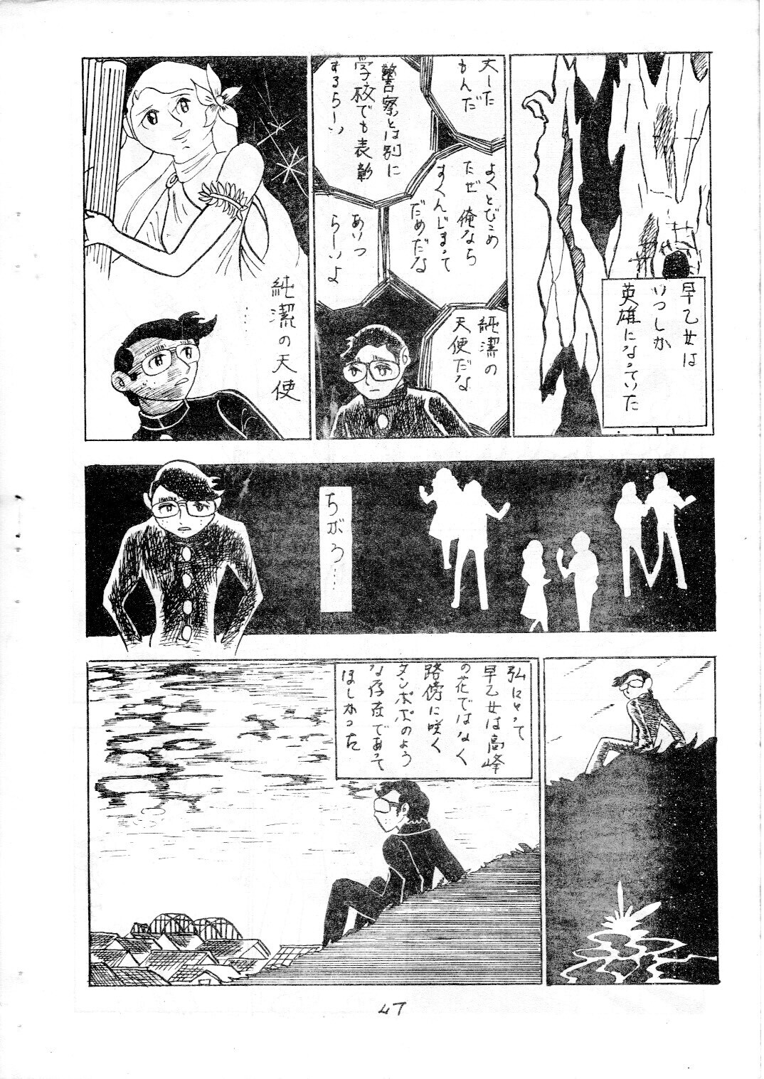junjo4_47.jpg