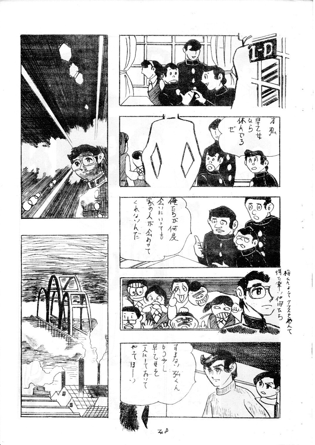 junjo4_48.jpg