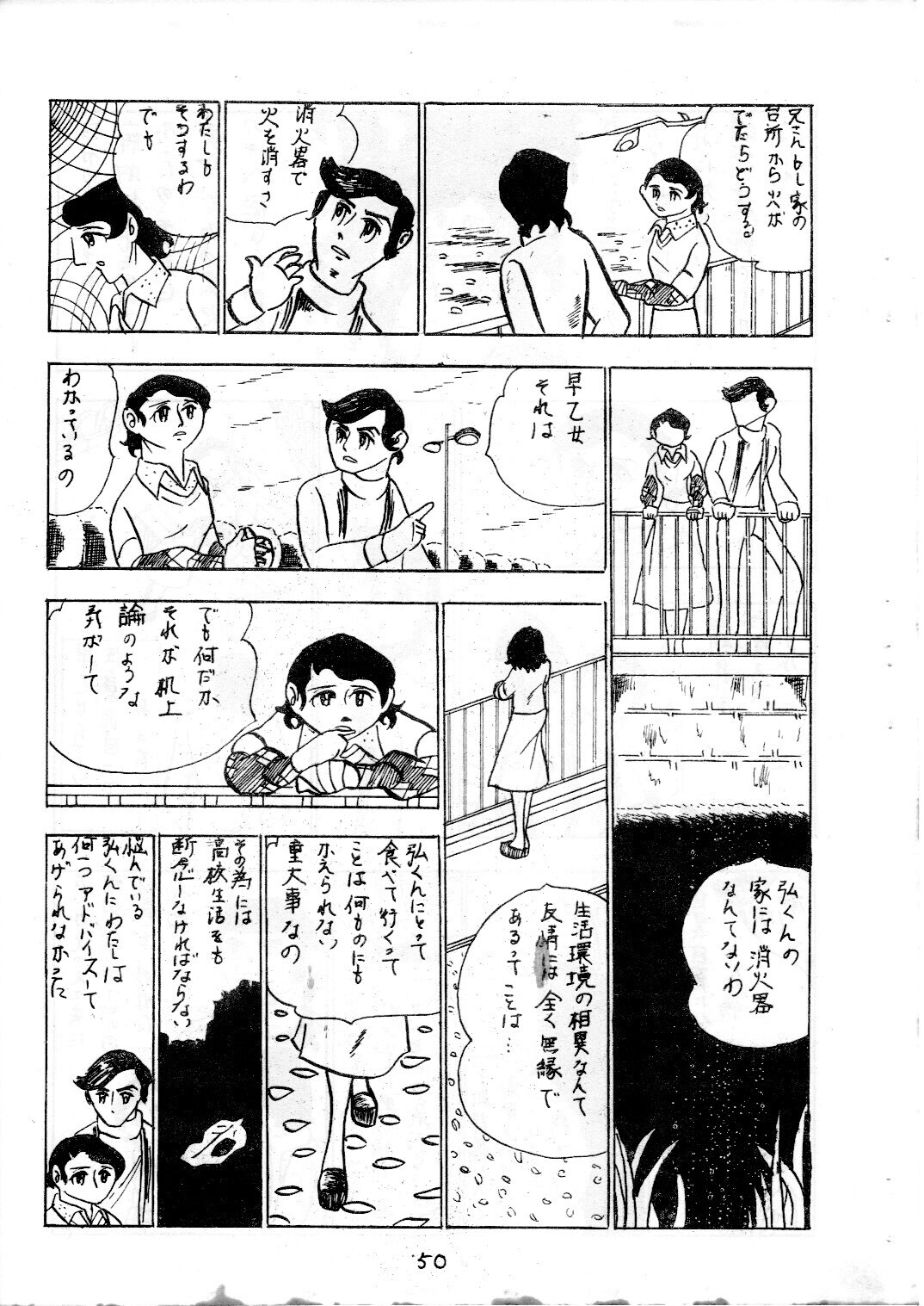 junjo4_50.jpg