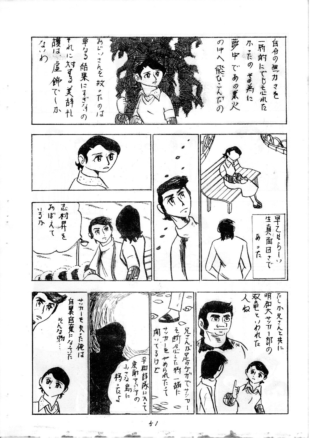 junjo4_51.jpg