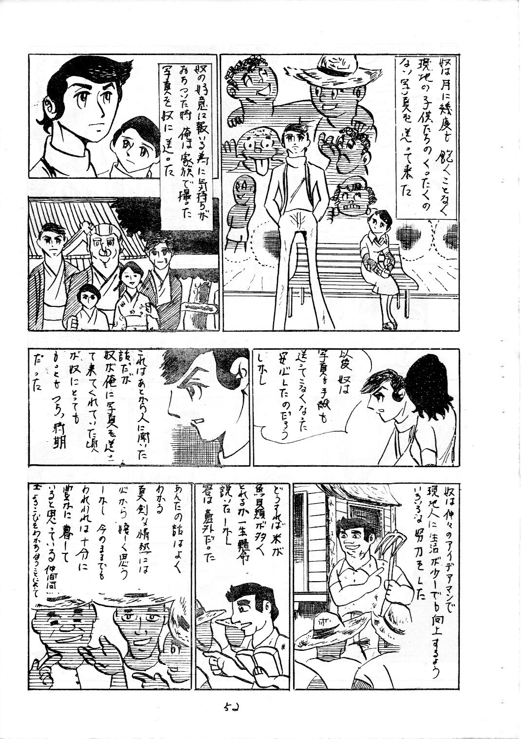 junjo4_52.jpg