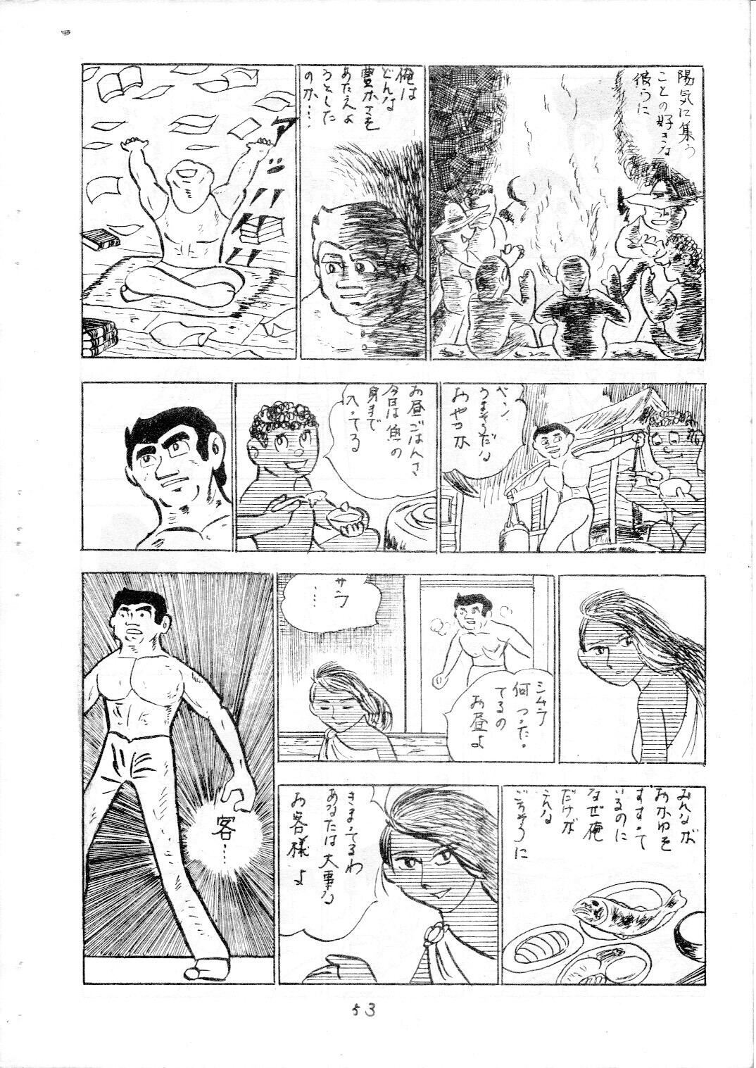 junjo4_53.jpg