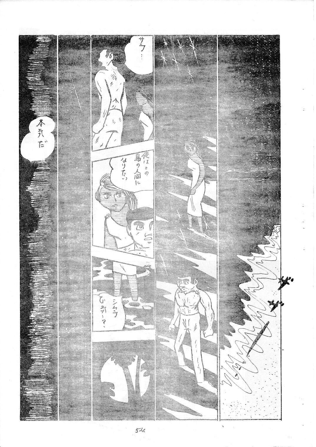 junjo4_54.jpg