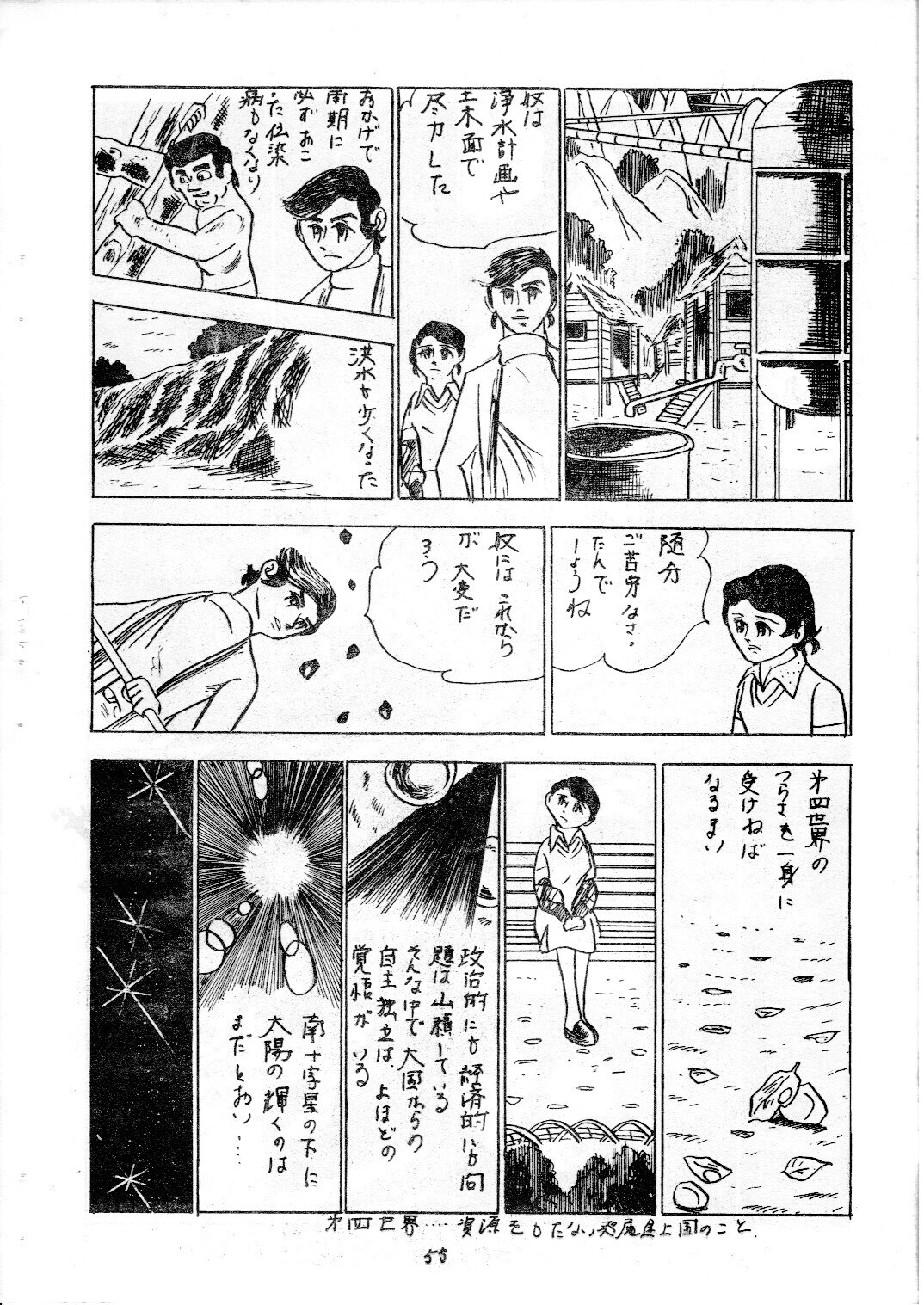 junjo4_55.jpg