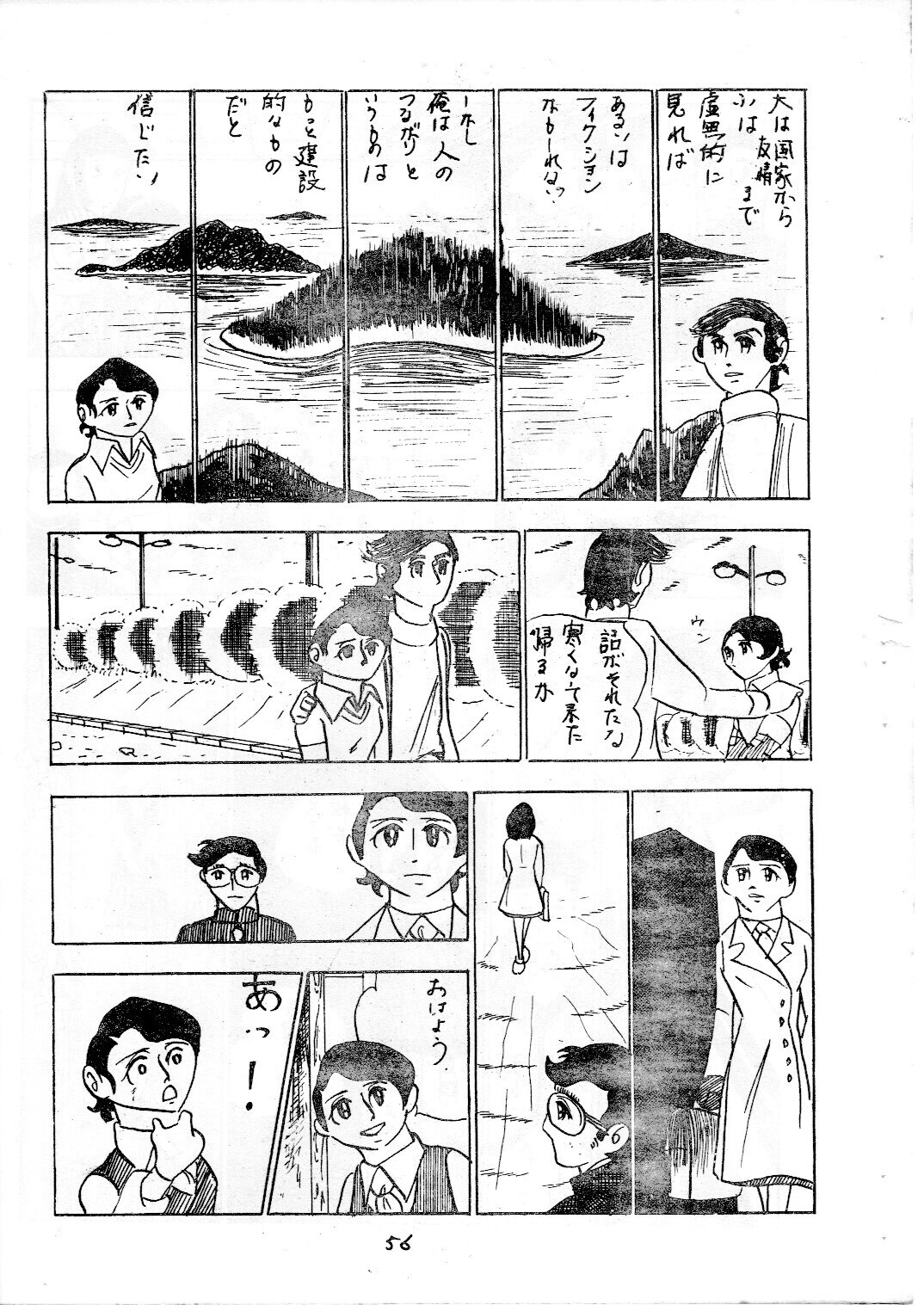 junjo4_56.jpg