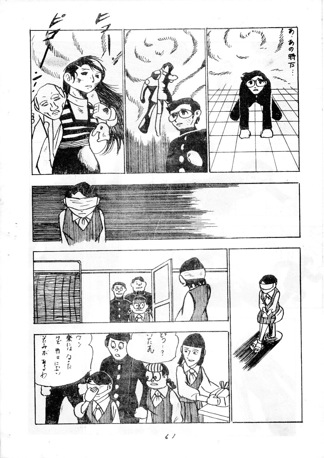 junjo4_61.jpg