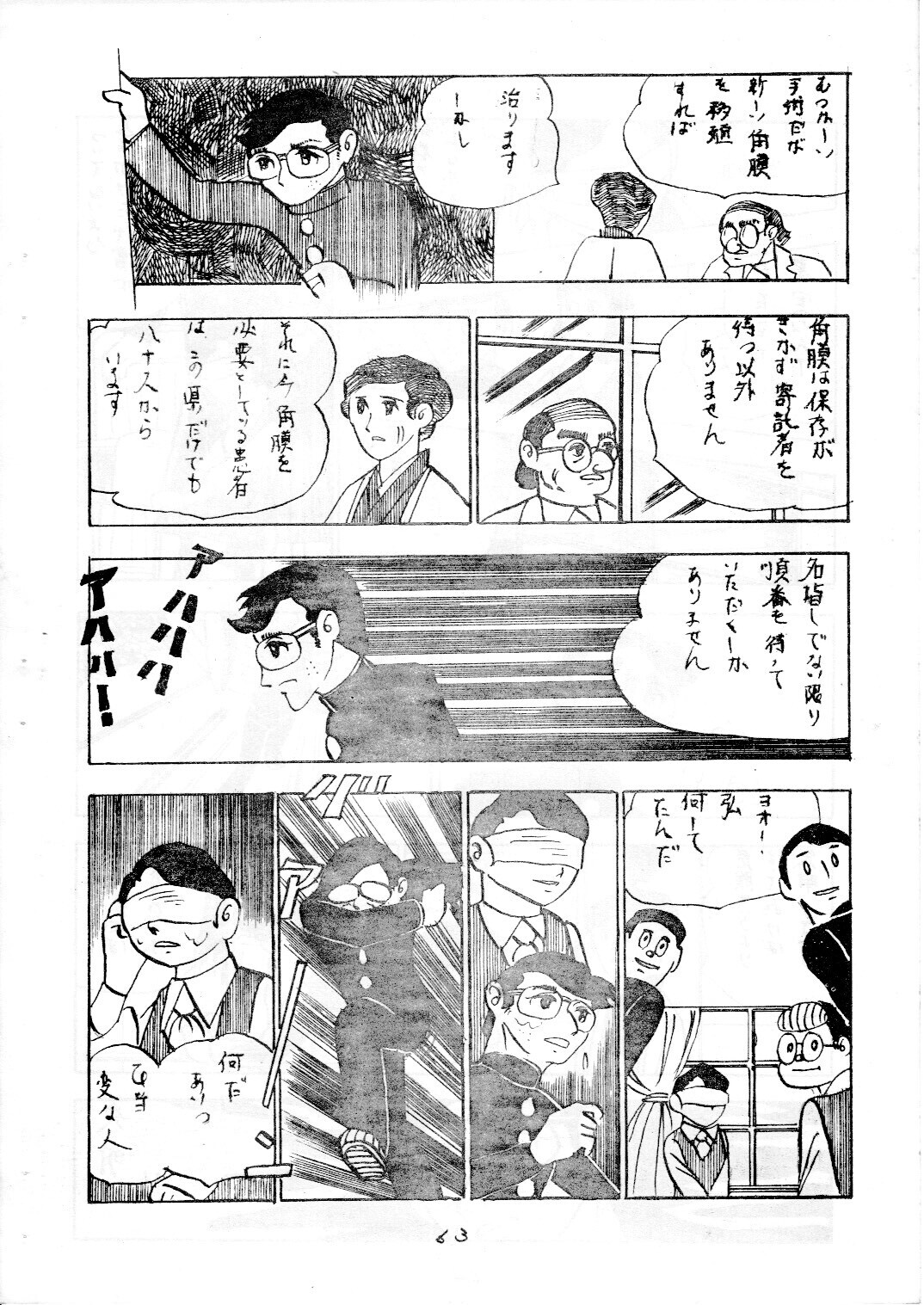 junjo4_63.jpg