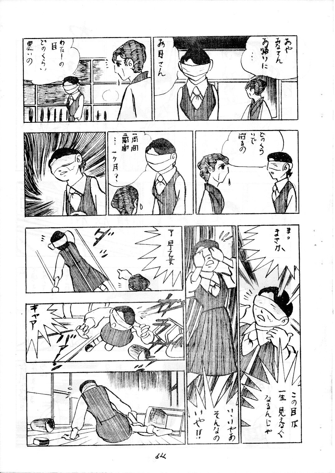 junjo4_64.jpg