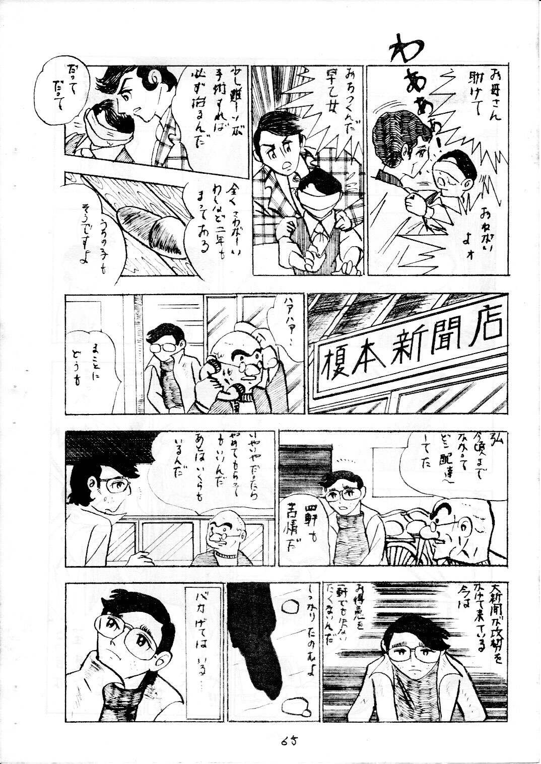junjo4_65.jpg