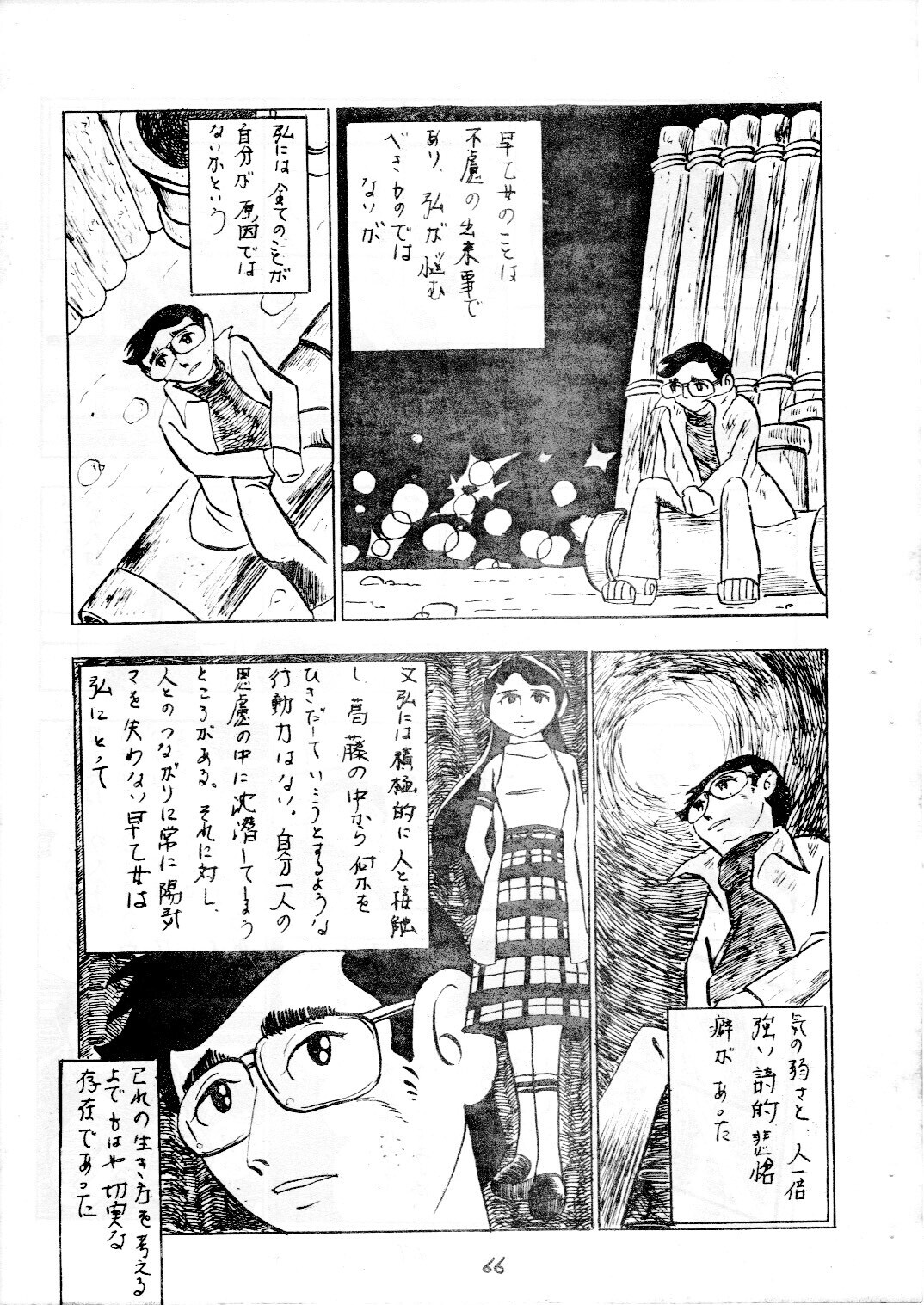junjo4_66.jpg