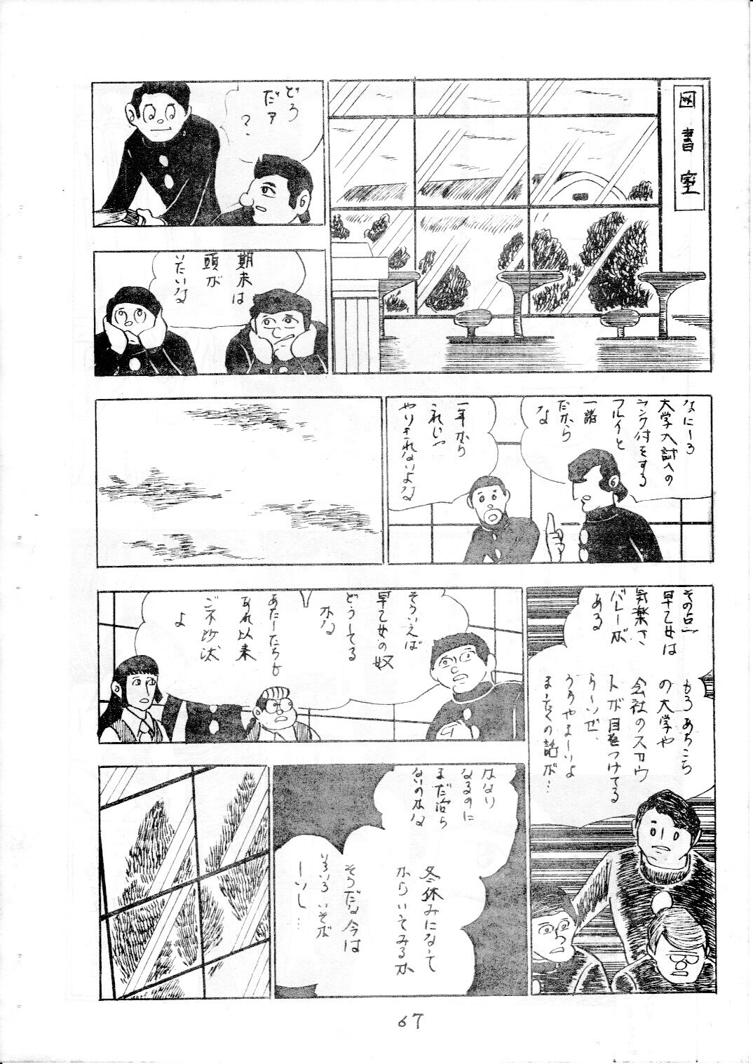 junjo4_67.jpg