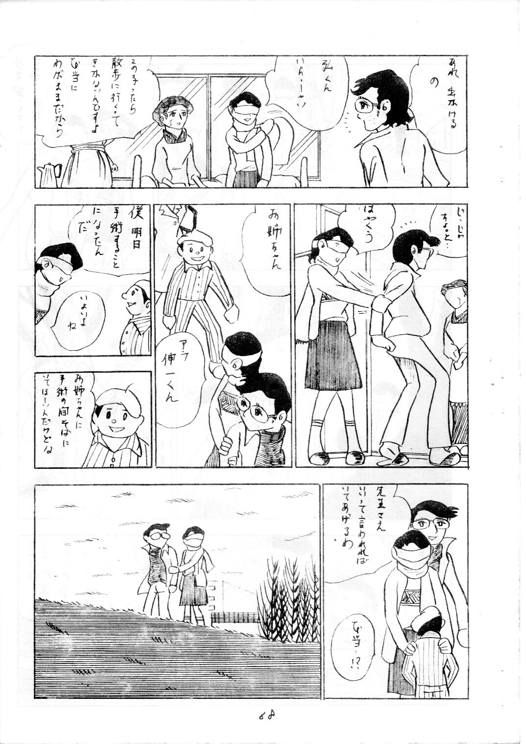 junjo4_68.jpg