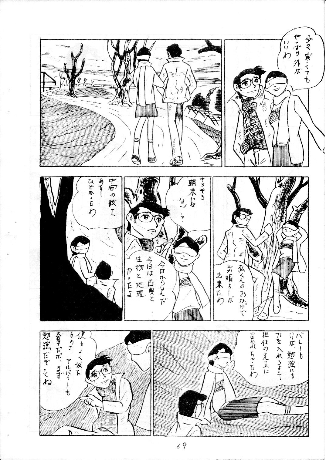junjo4_69.jpg