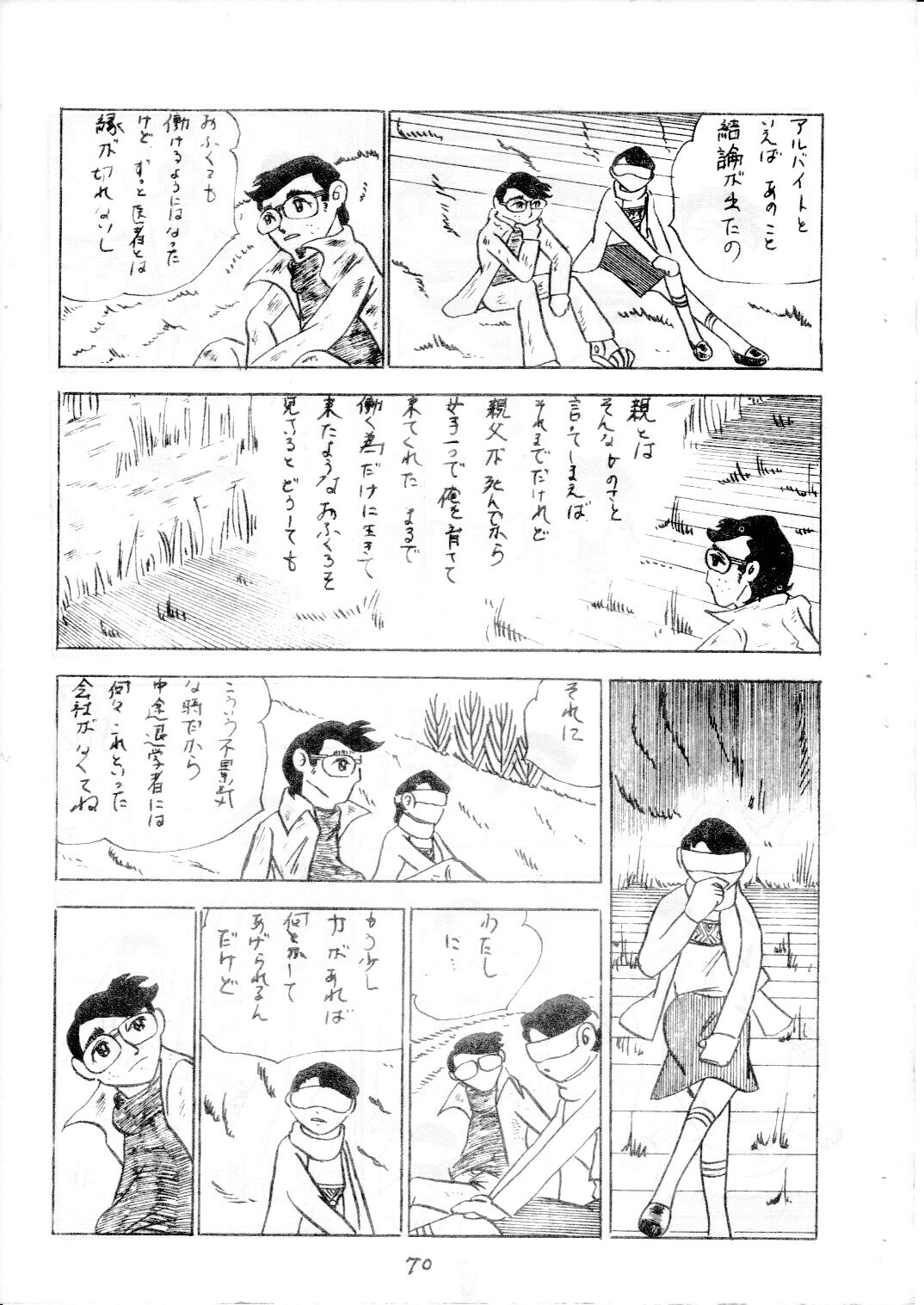 junjo4_70.jpg