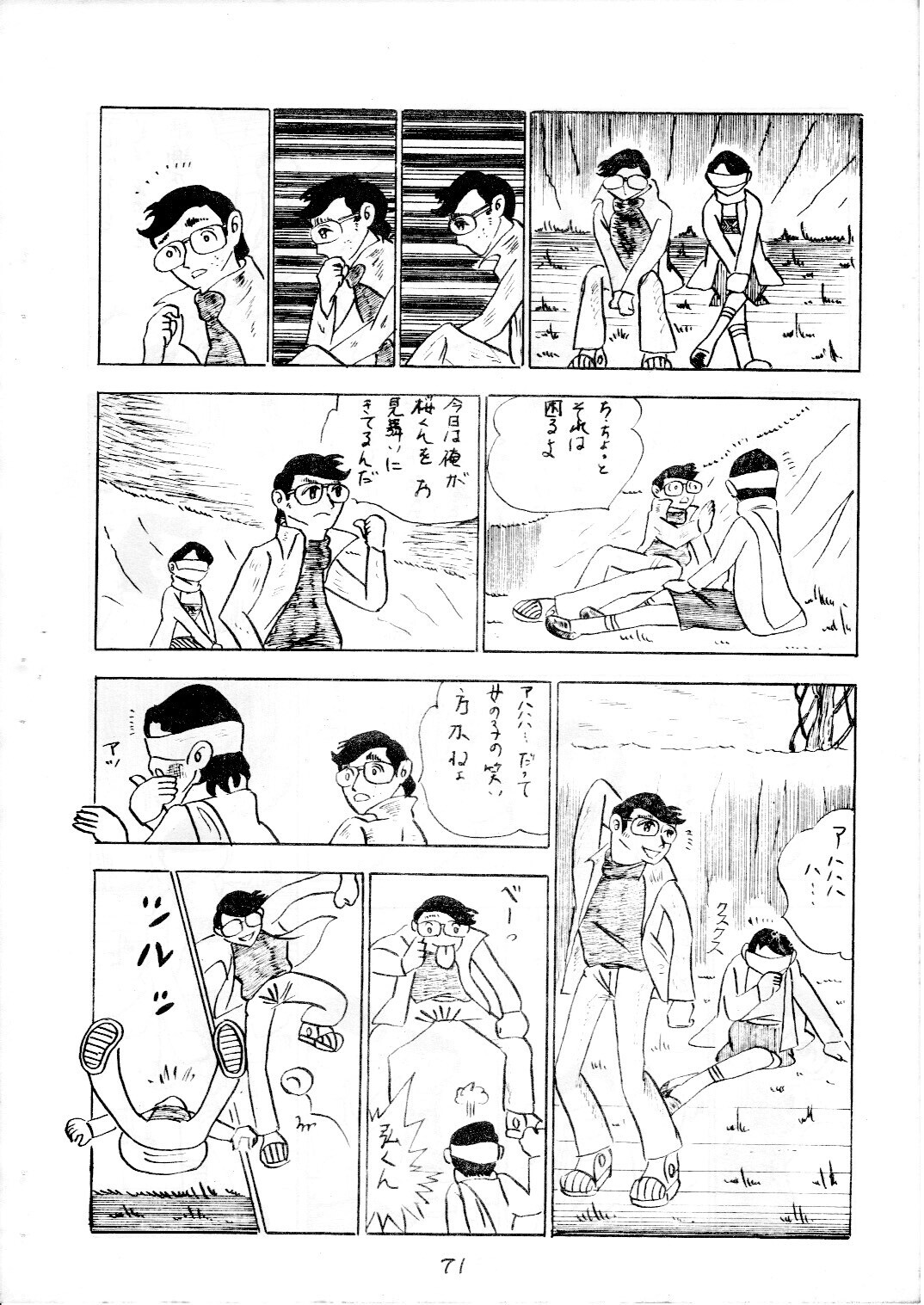junjo4_71.jpg