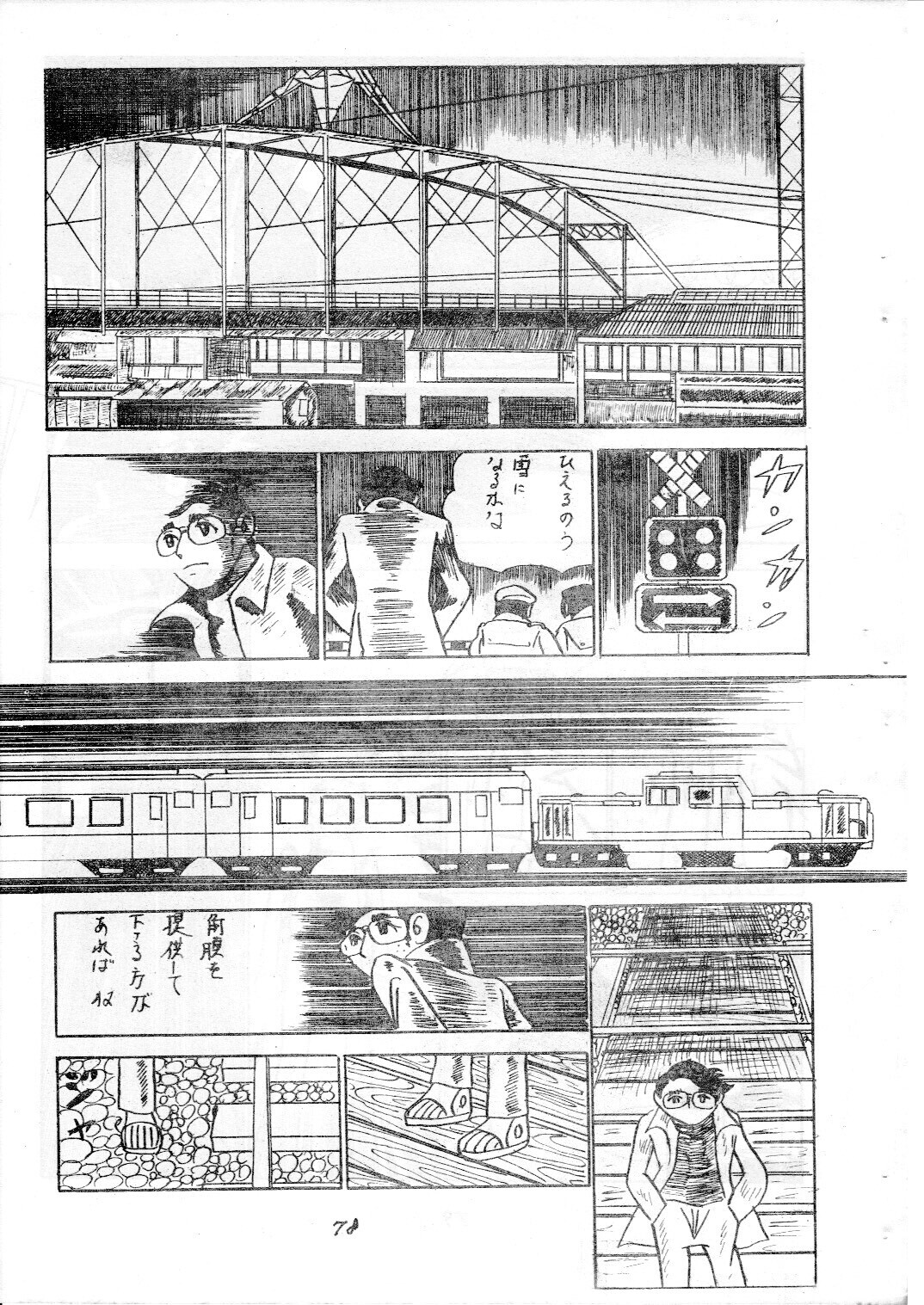 junjo4_78.jpg