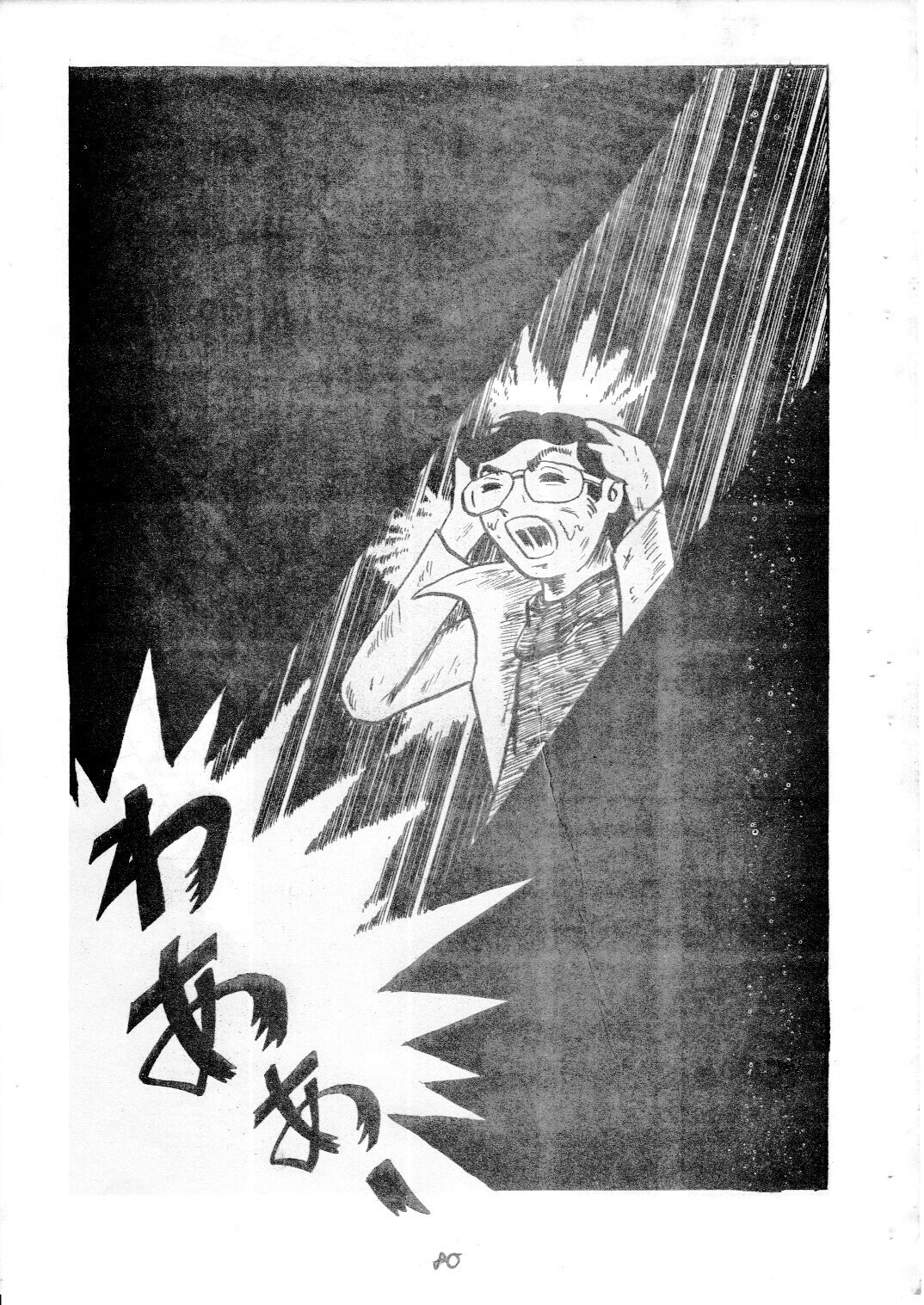 junjo4_80.jpg