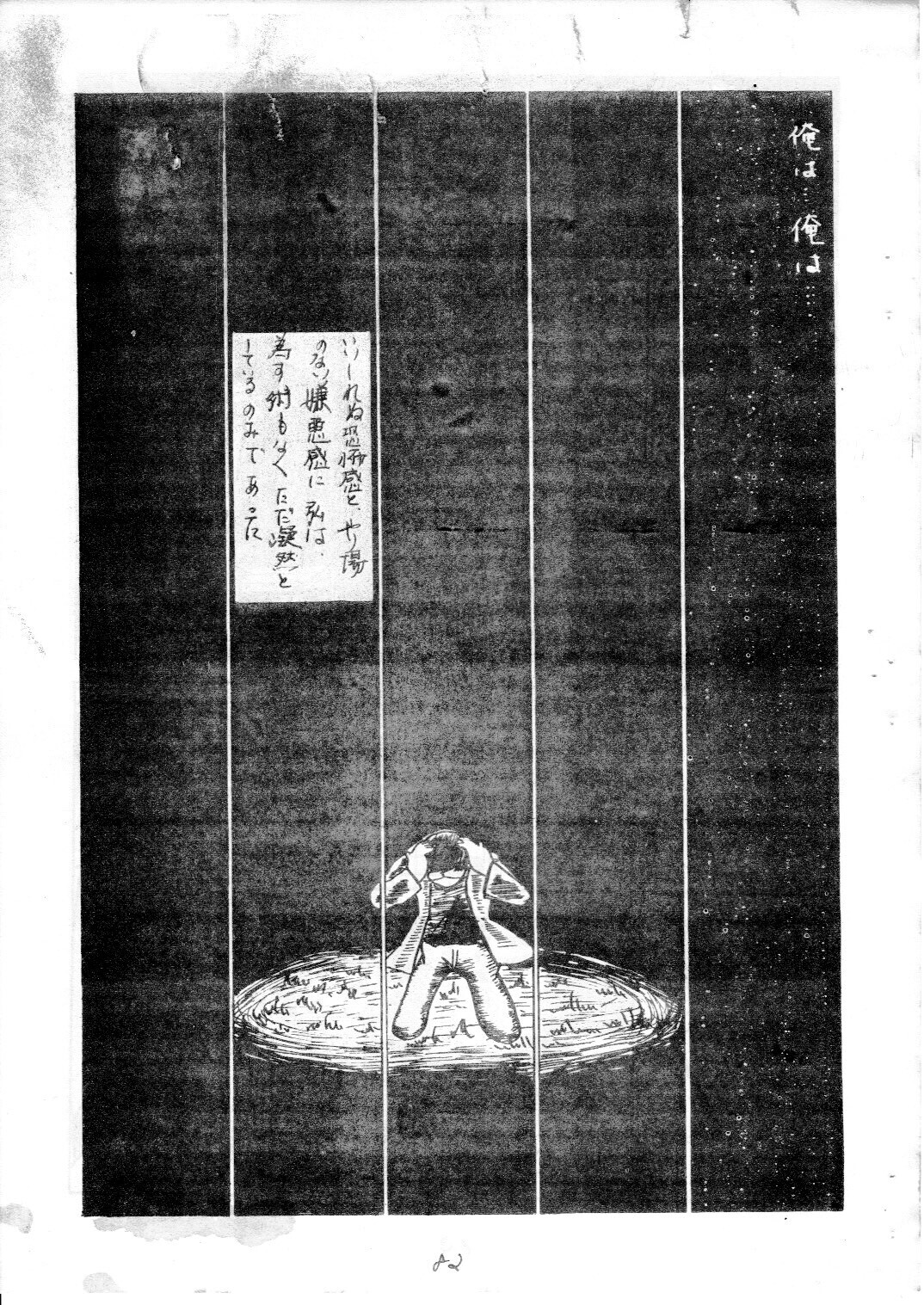 junjo4_82.jpg