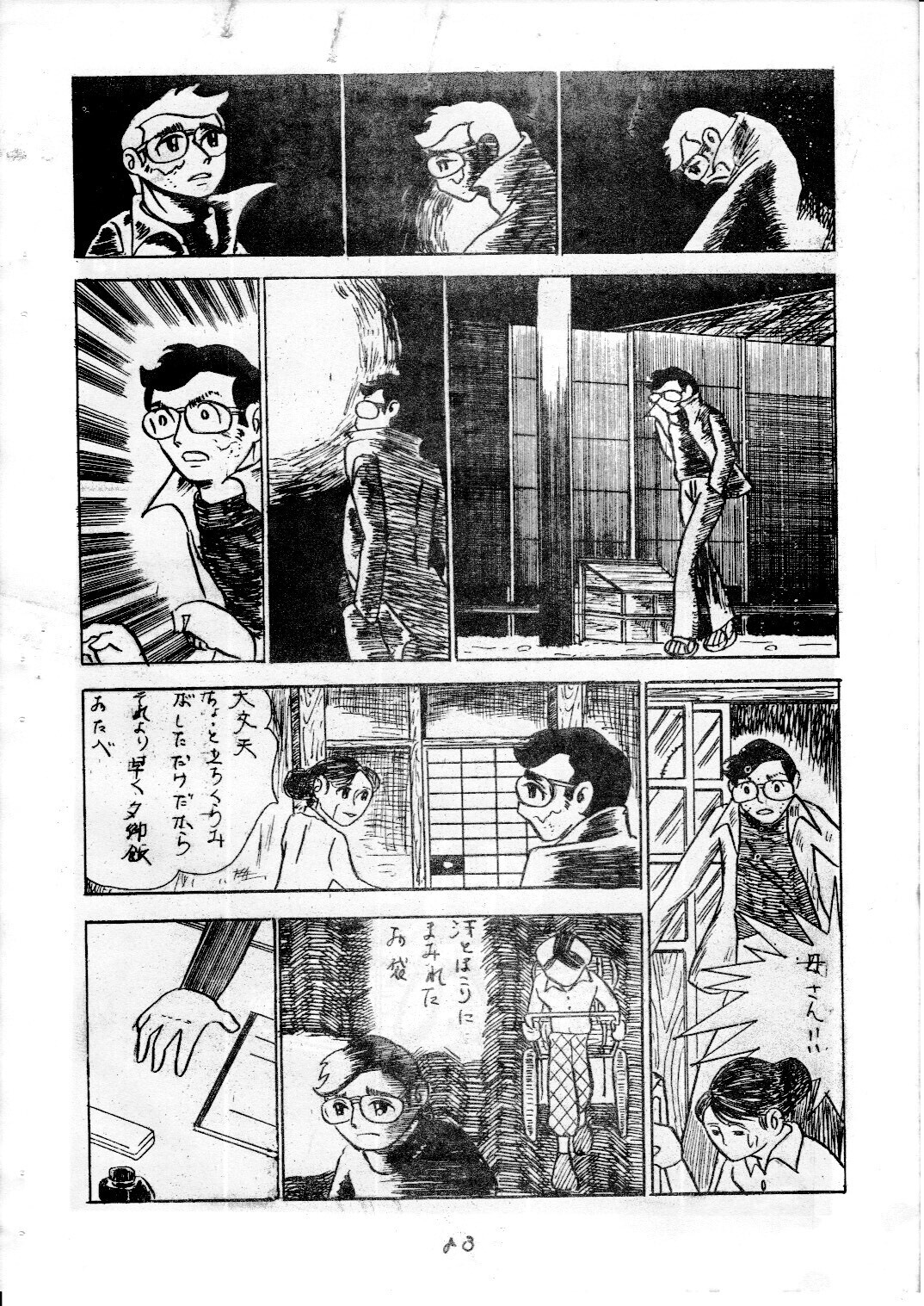 junjo4_83.jpg