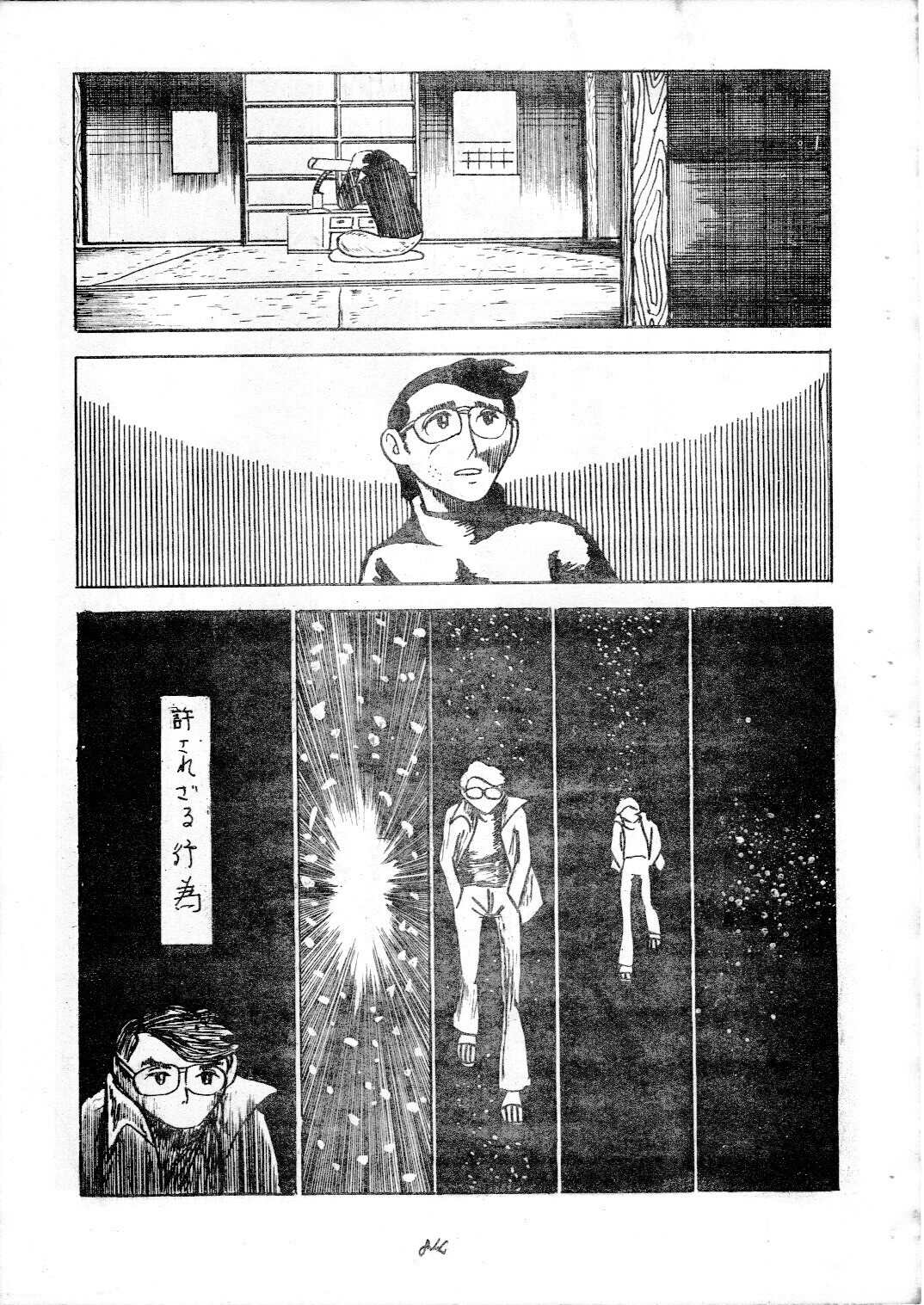 junjo4_84.jpg
