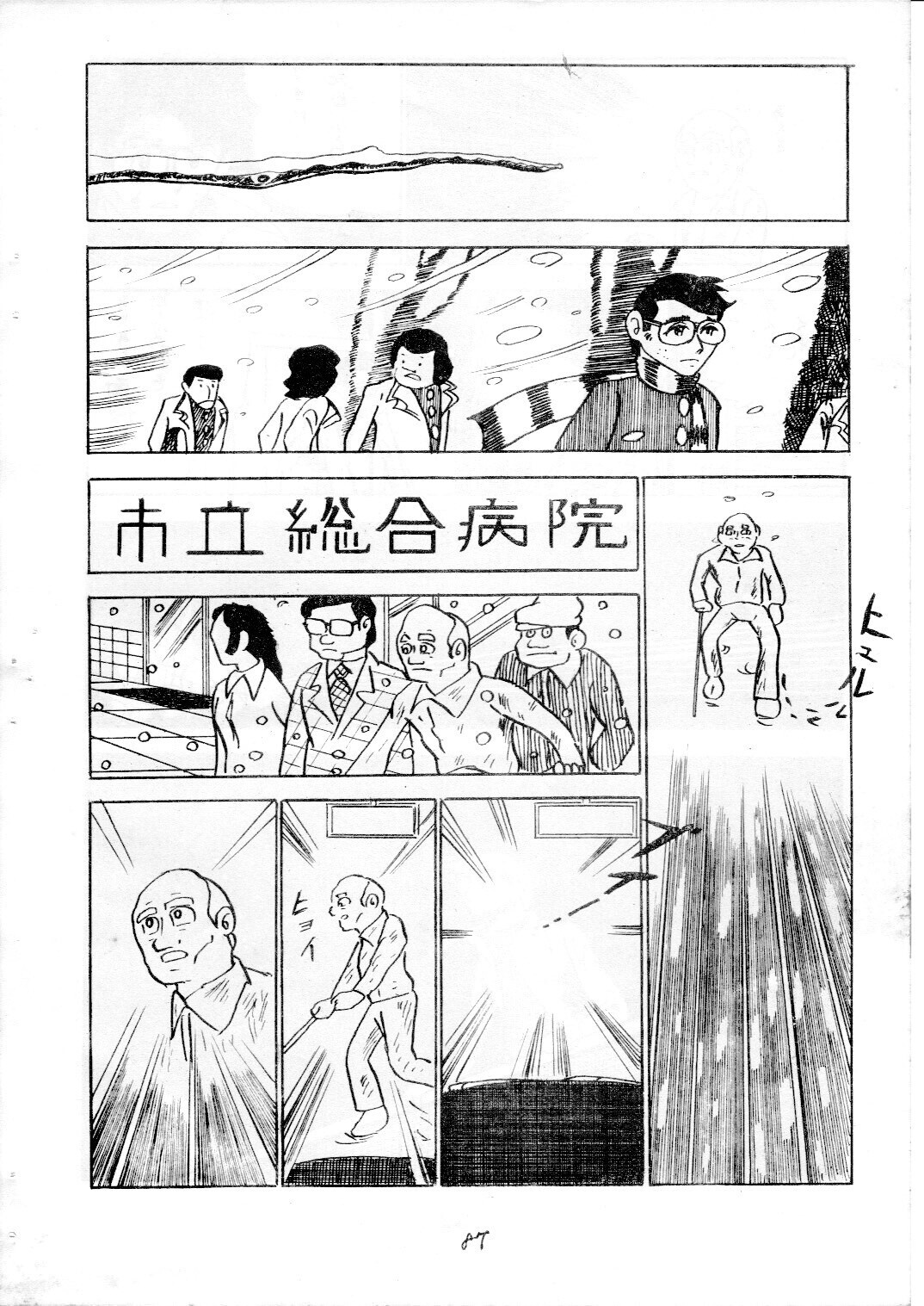 junjo4_87.jpg