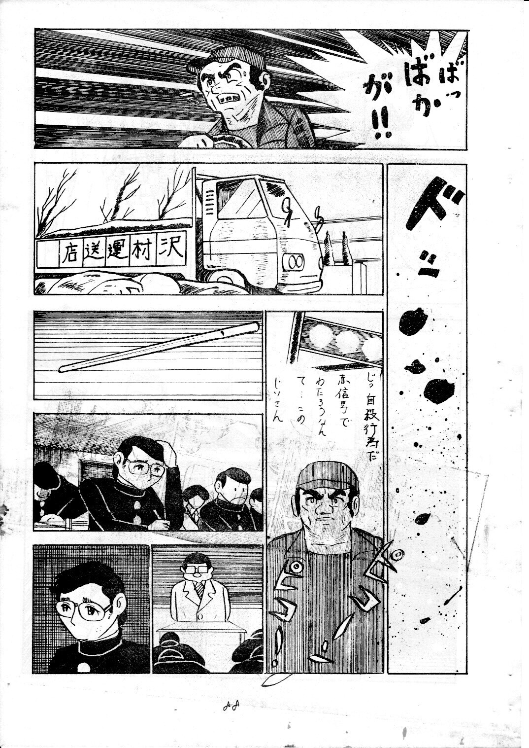 junjo4_88.jpg