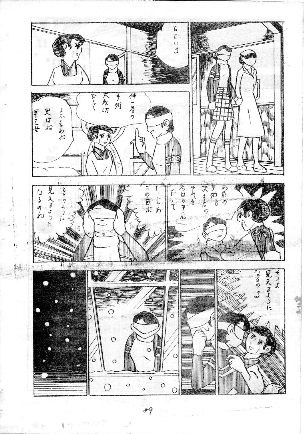junjo4_89.jpg