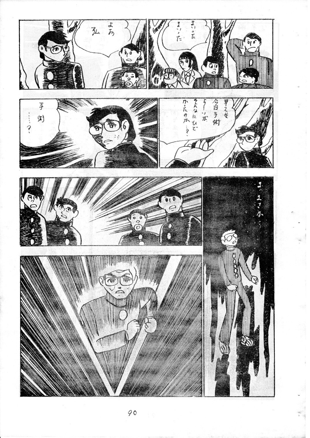 junjo4_90.jpg