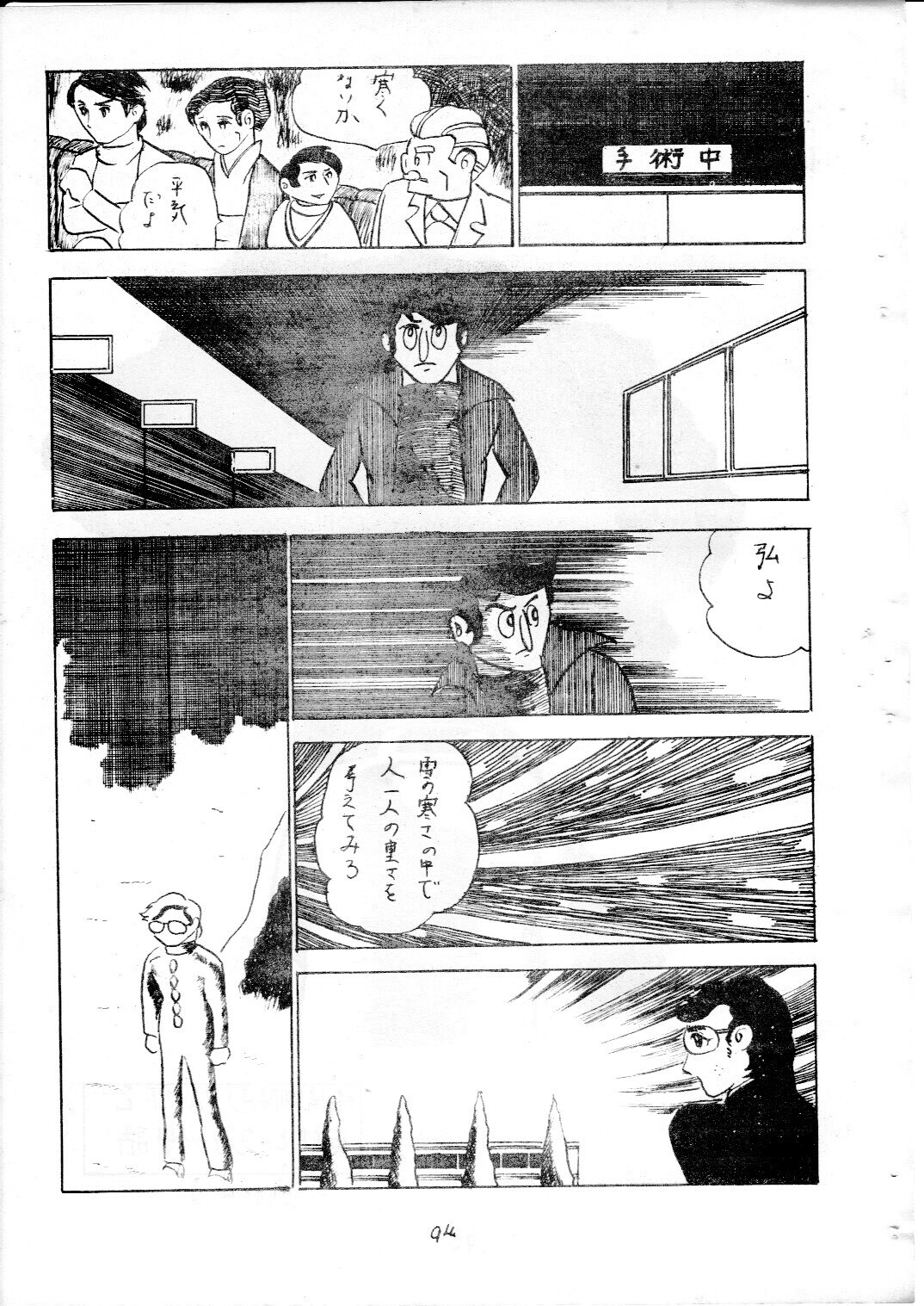 junjo4_94.jpg
