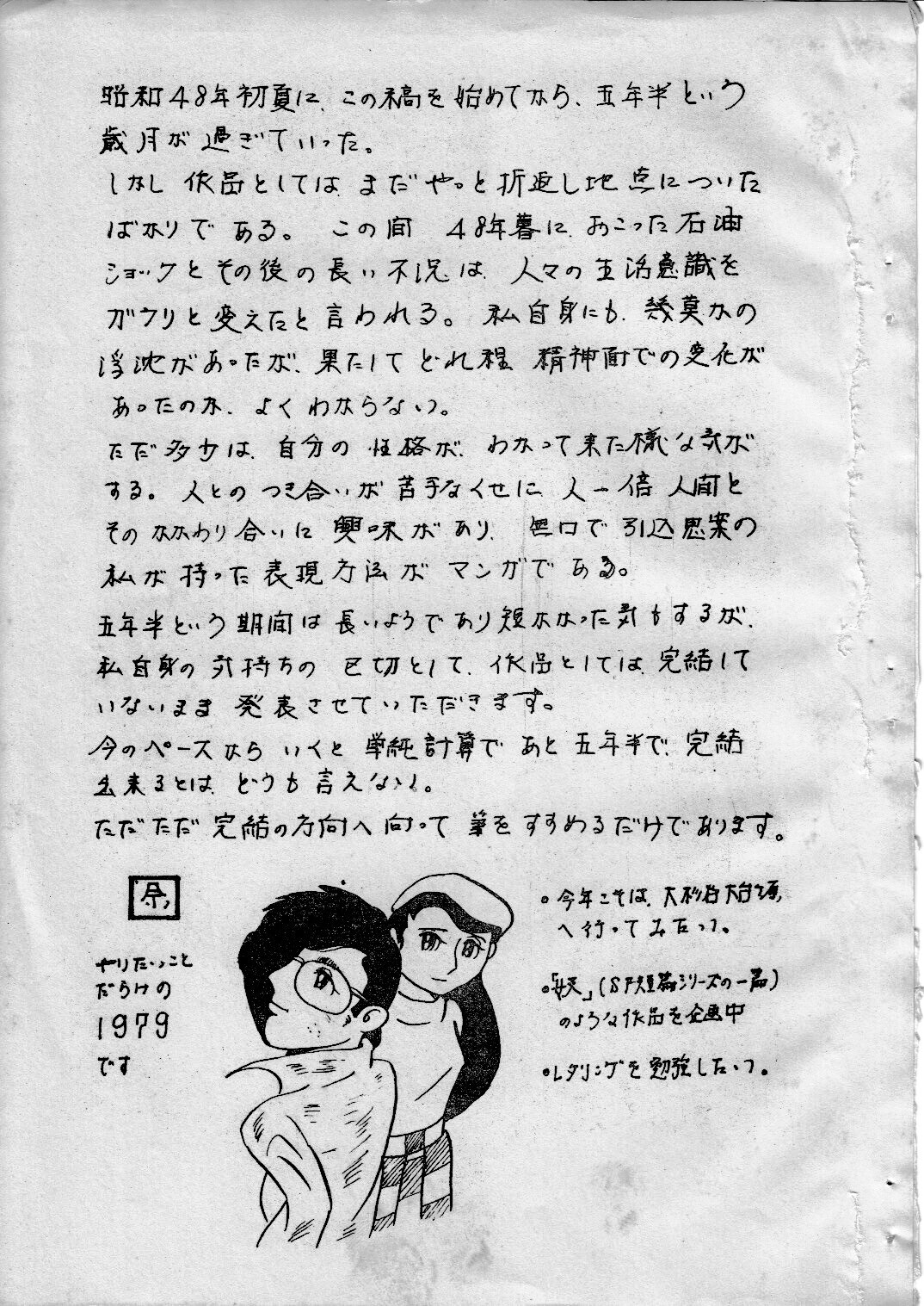 junjo4_96.jpg