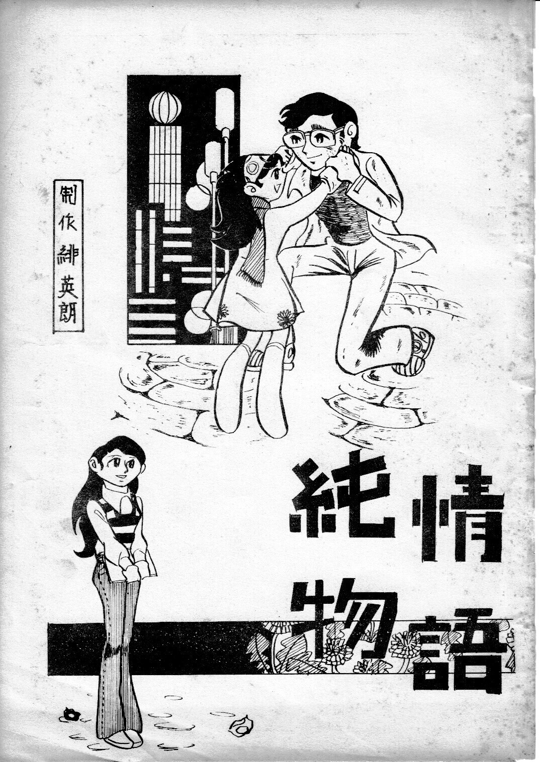 junjo4__1.jpg