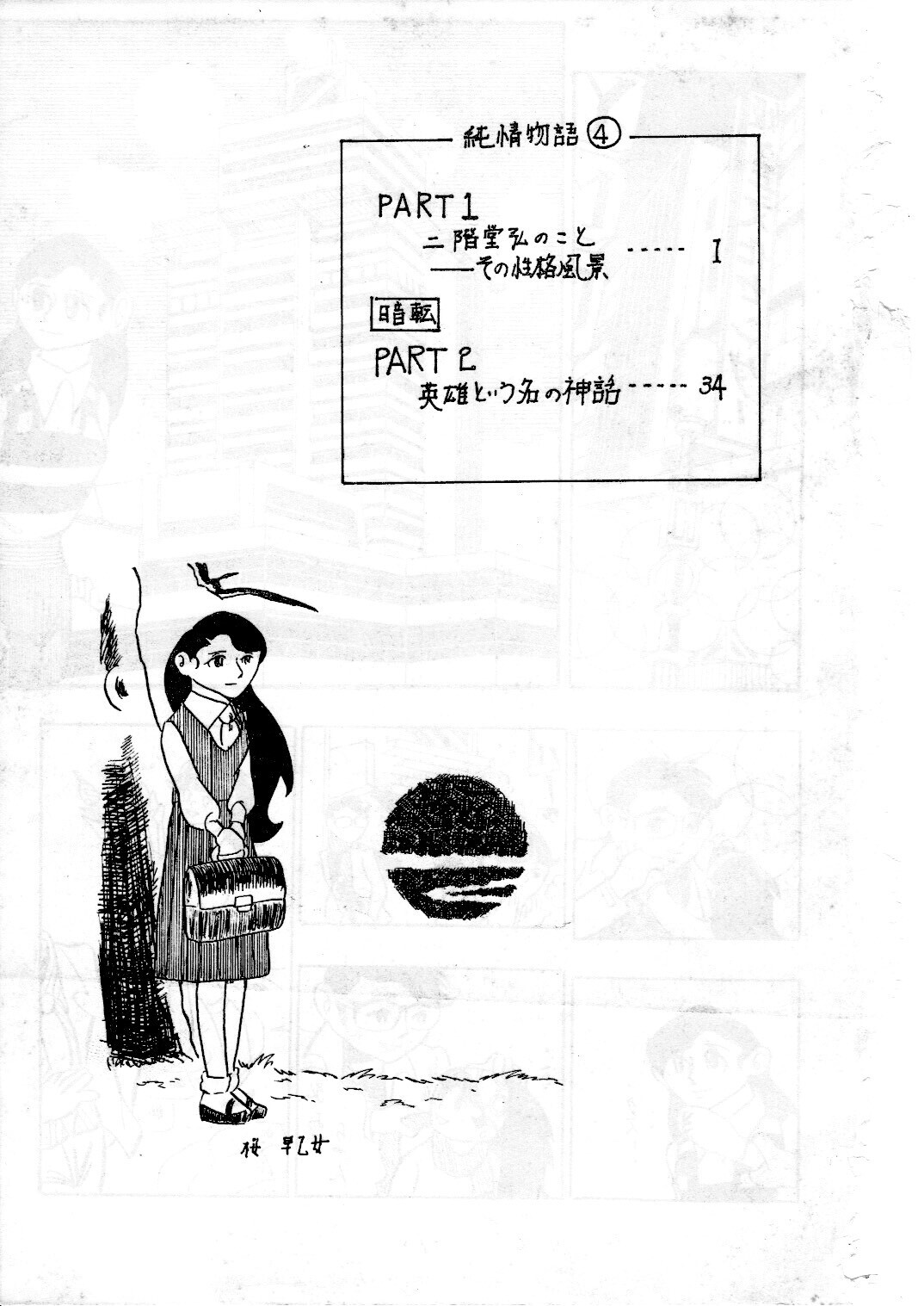 junjo4__3.jpg